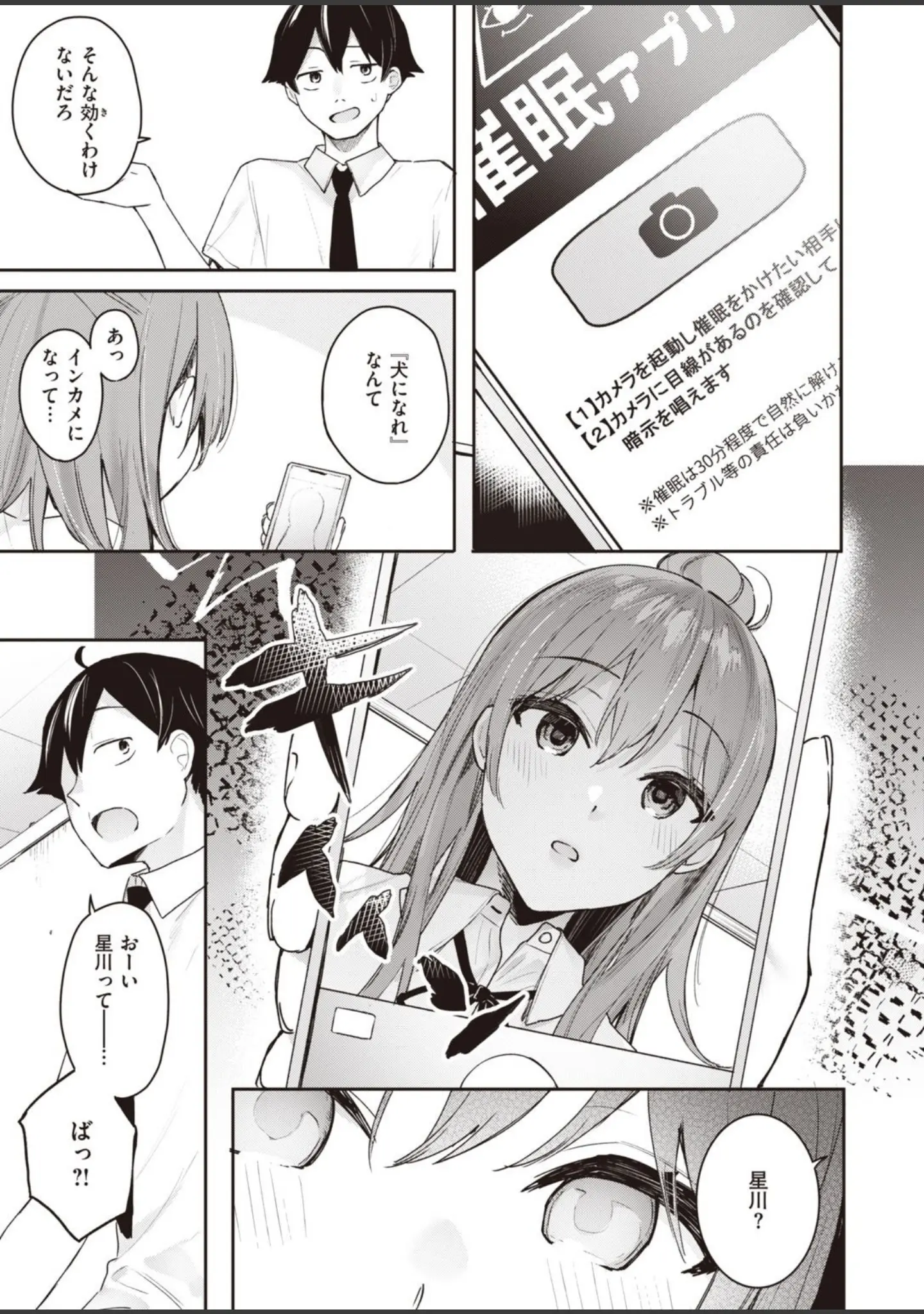 「COMIC快楽天ビースト 2021年09月号」（魚ウサ王） 試し読み 27ページ目