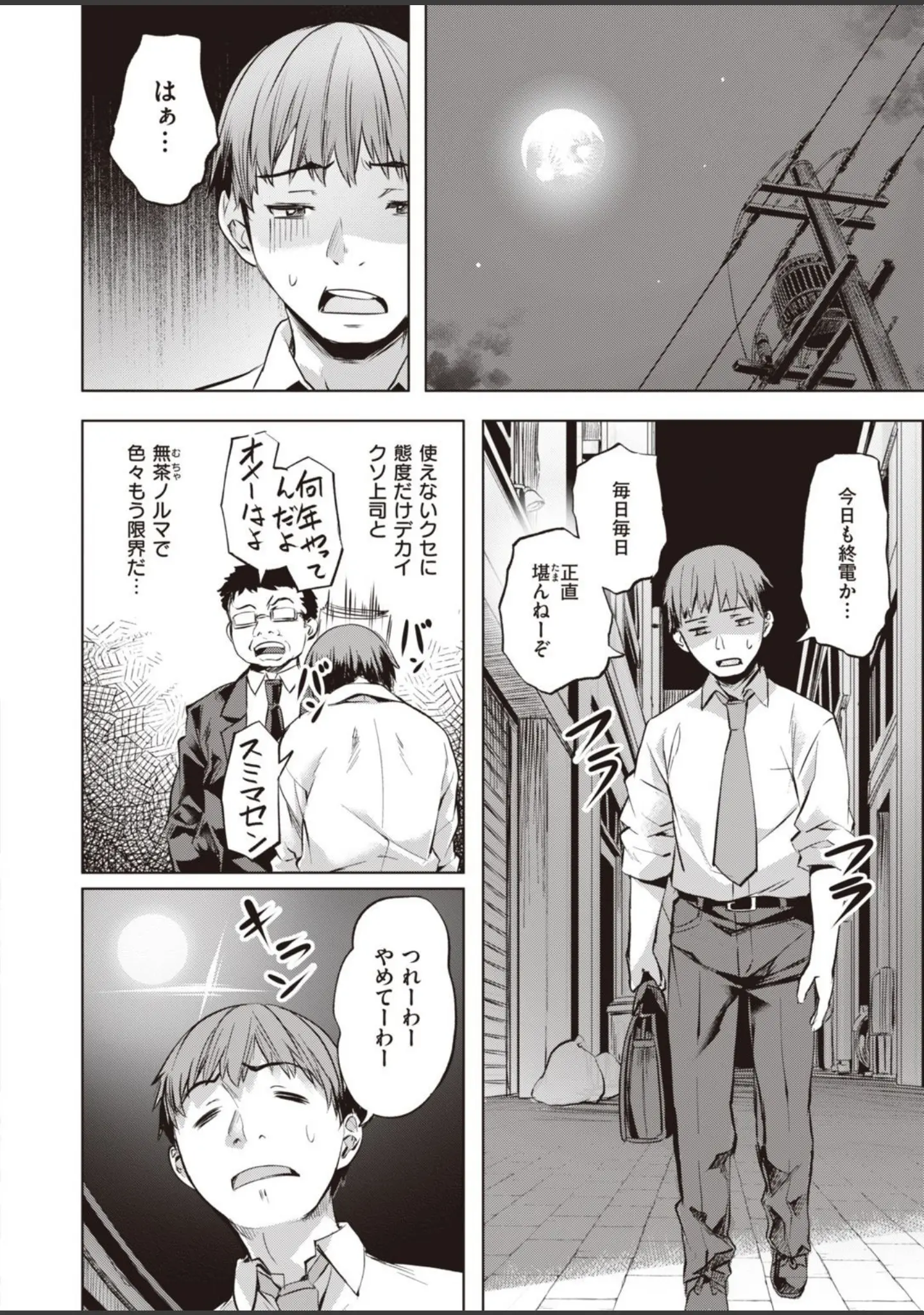 「COMIC快楽天ビースト 2021年09月号」（魚ウサ王） 試し読み 30ページ目