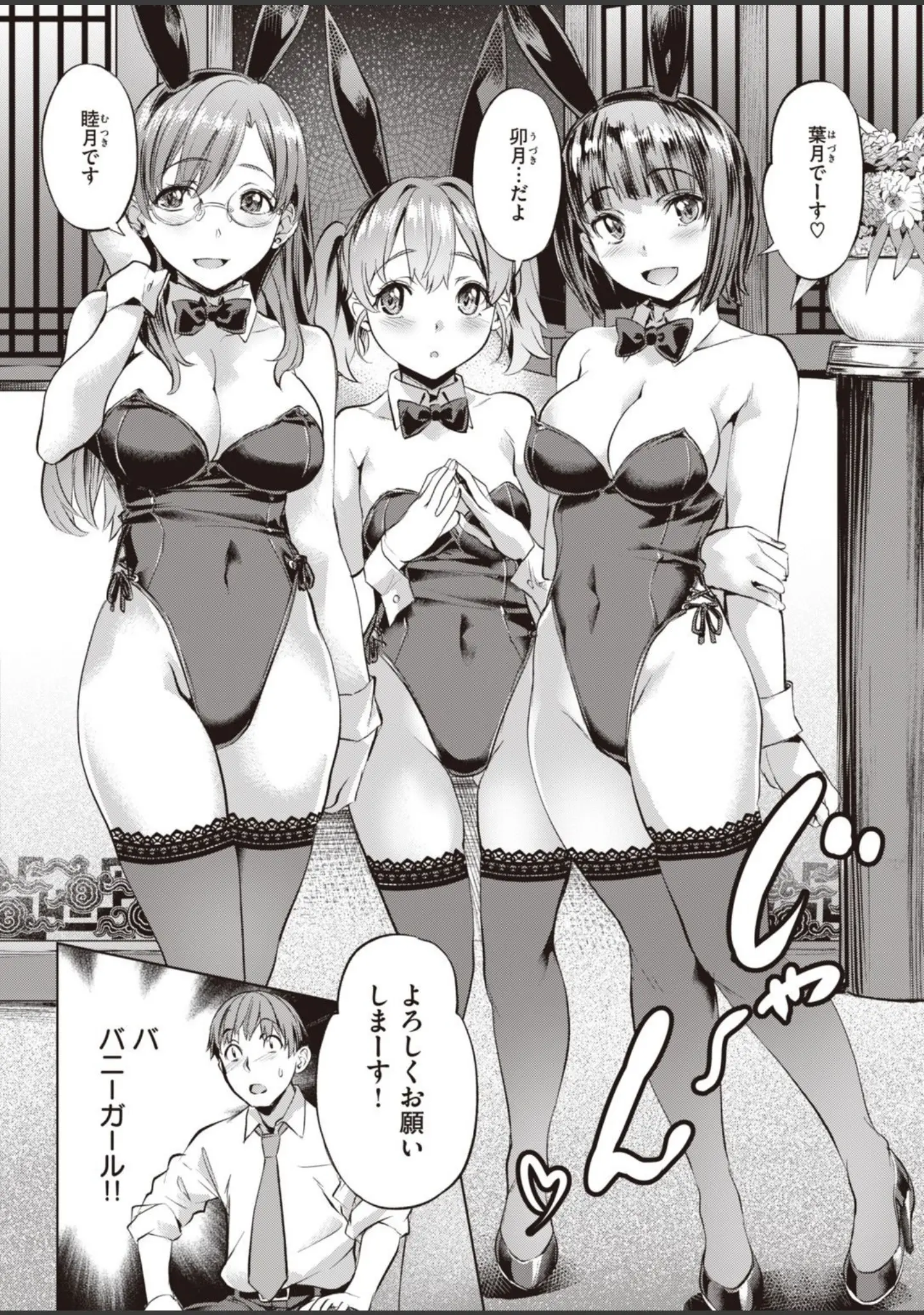 「COMIC快楽天ビースト 2021年09月号」（魚ウサ王） 試し読み 34ページ目