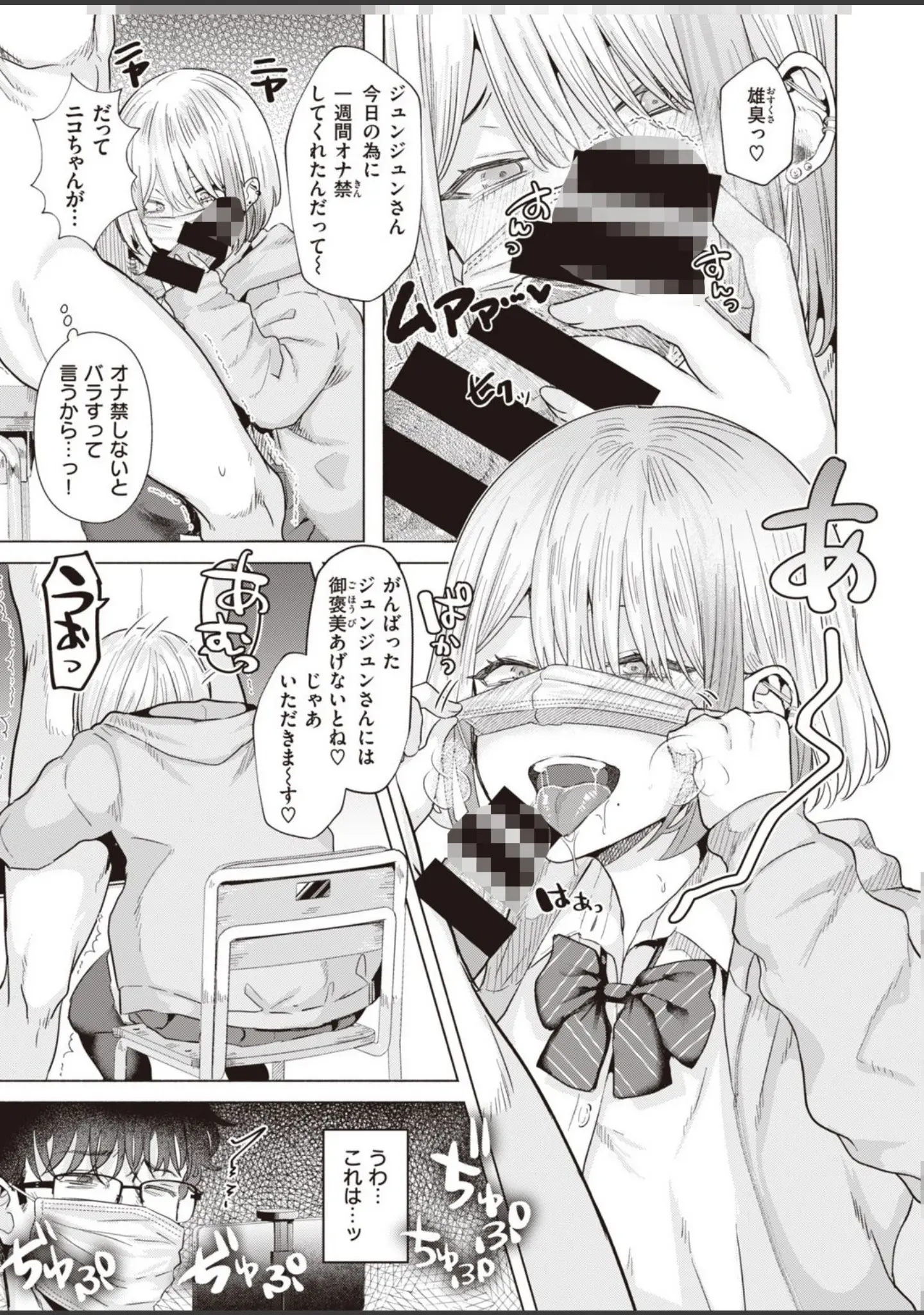 「COMIC快楽天ビースト 2021年09月号」（魚ウサ王） 試し読み 39ページ目