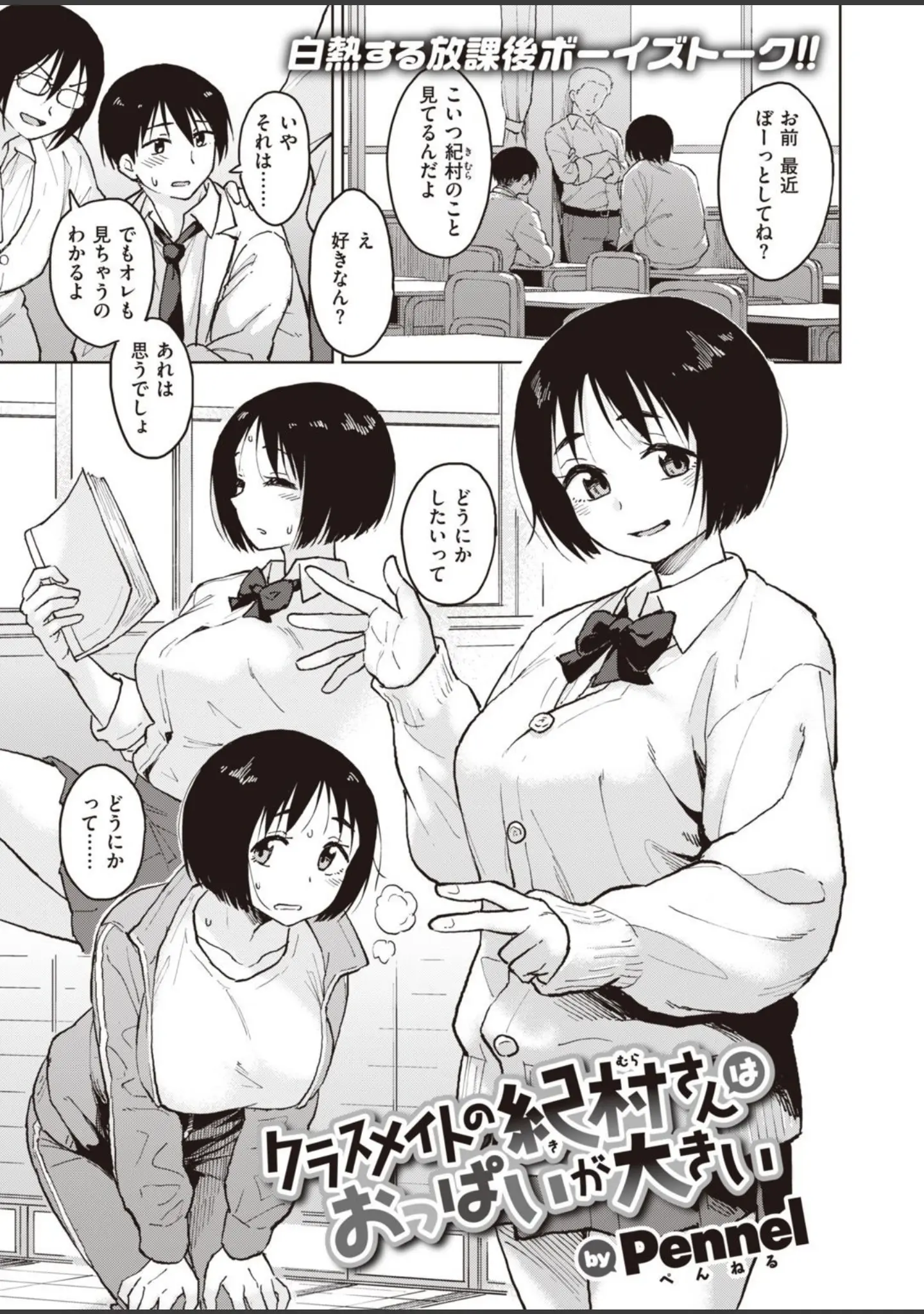 「COMIC快楽天ビースト 2021年09月号」（魚ウサ王） 試し読み 41ページ目