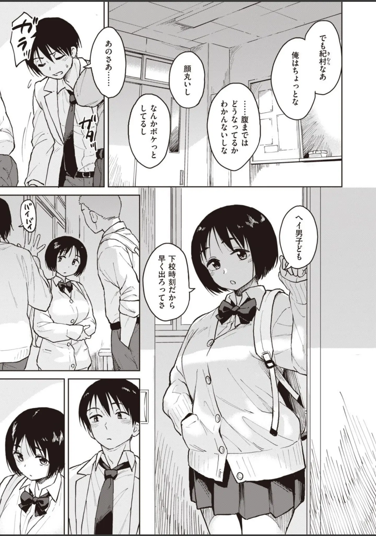 「COMIC快楽天ビースト 2021年09月号」（魚ウサ王） 試し読み 45ページ目