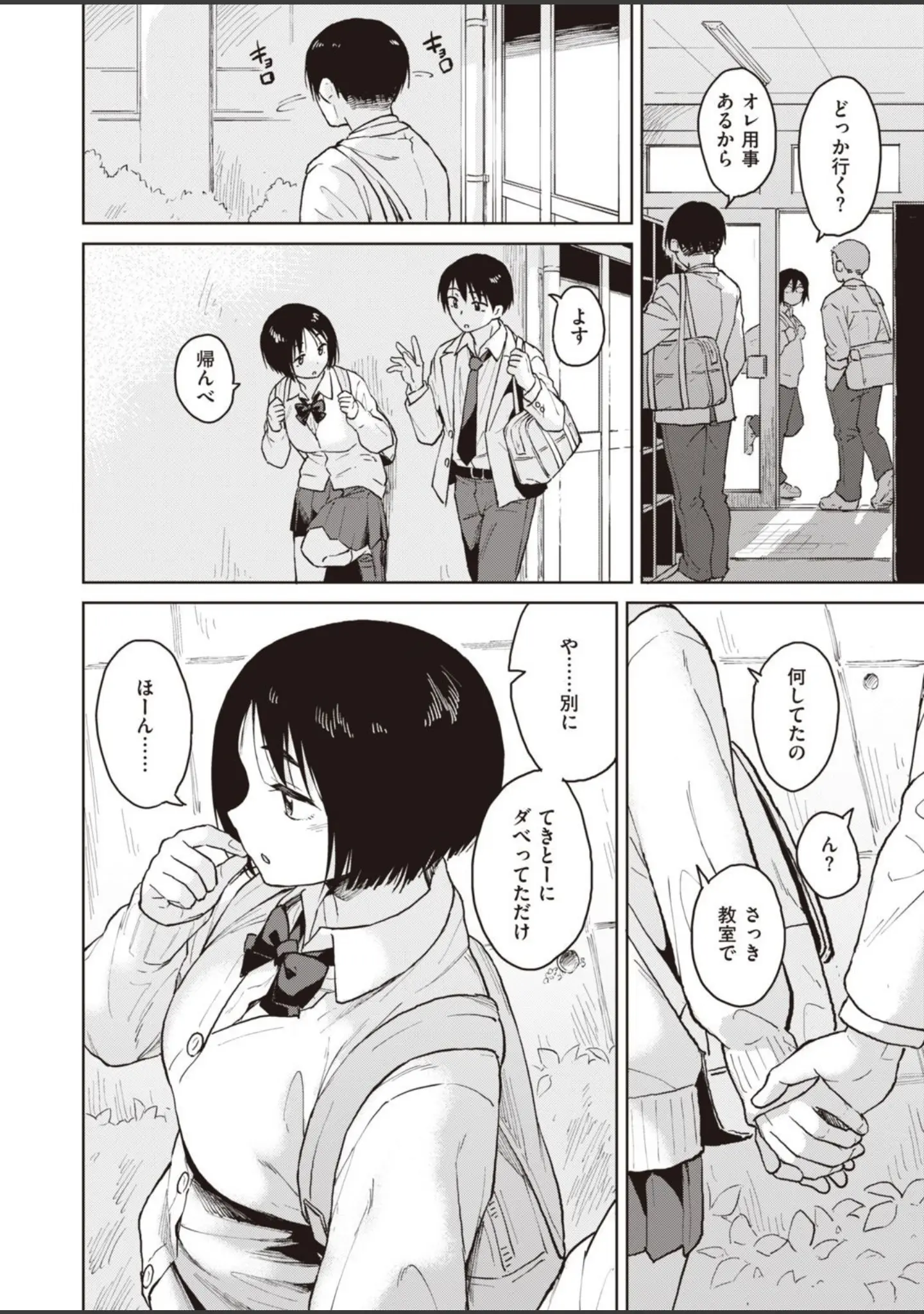 「COMIC快楽天ビースト 2021年09月号」（魚ウサ王） 試し読み 46ページ目