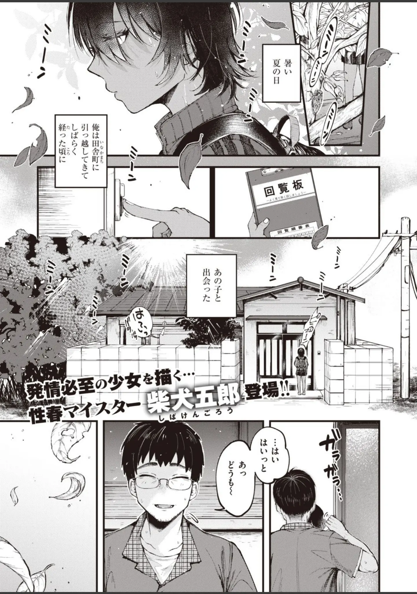 「COMIC快楽天ビースト 2021年09月号」（魚ウサ王） 試し読み 47ページ目