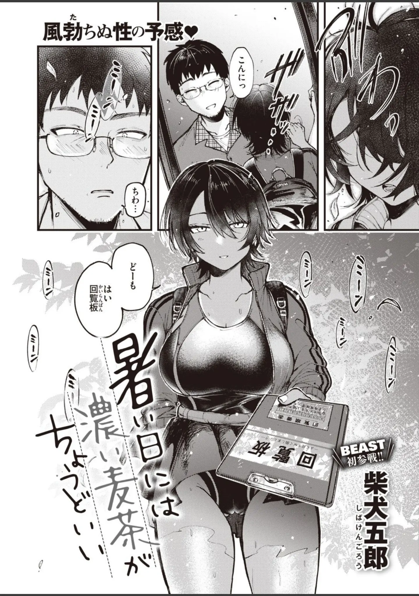 「COMIC快楽天ビースト 2021年09月号」（魚ウサ王） 試し読み 48ページ目