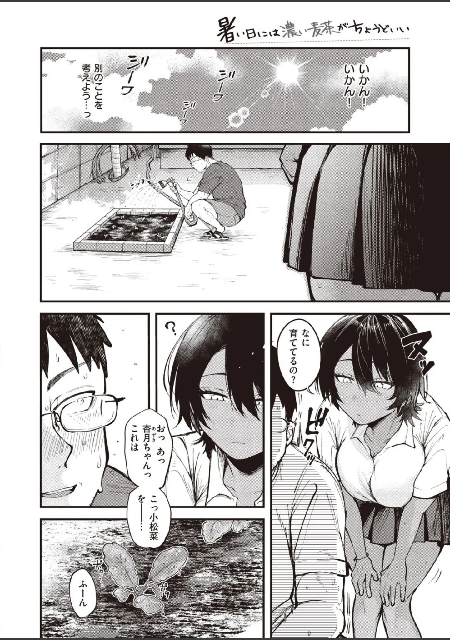 「COMIC快楽天ビースト 2021年09月号」（魚ウサ王） 試し読み 52ページ目