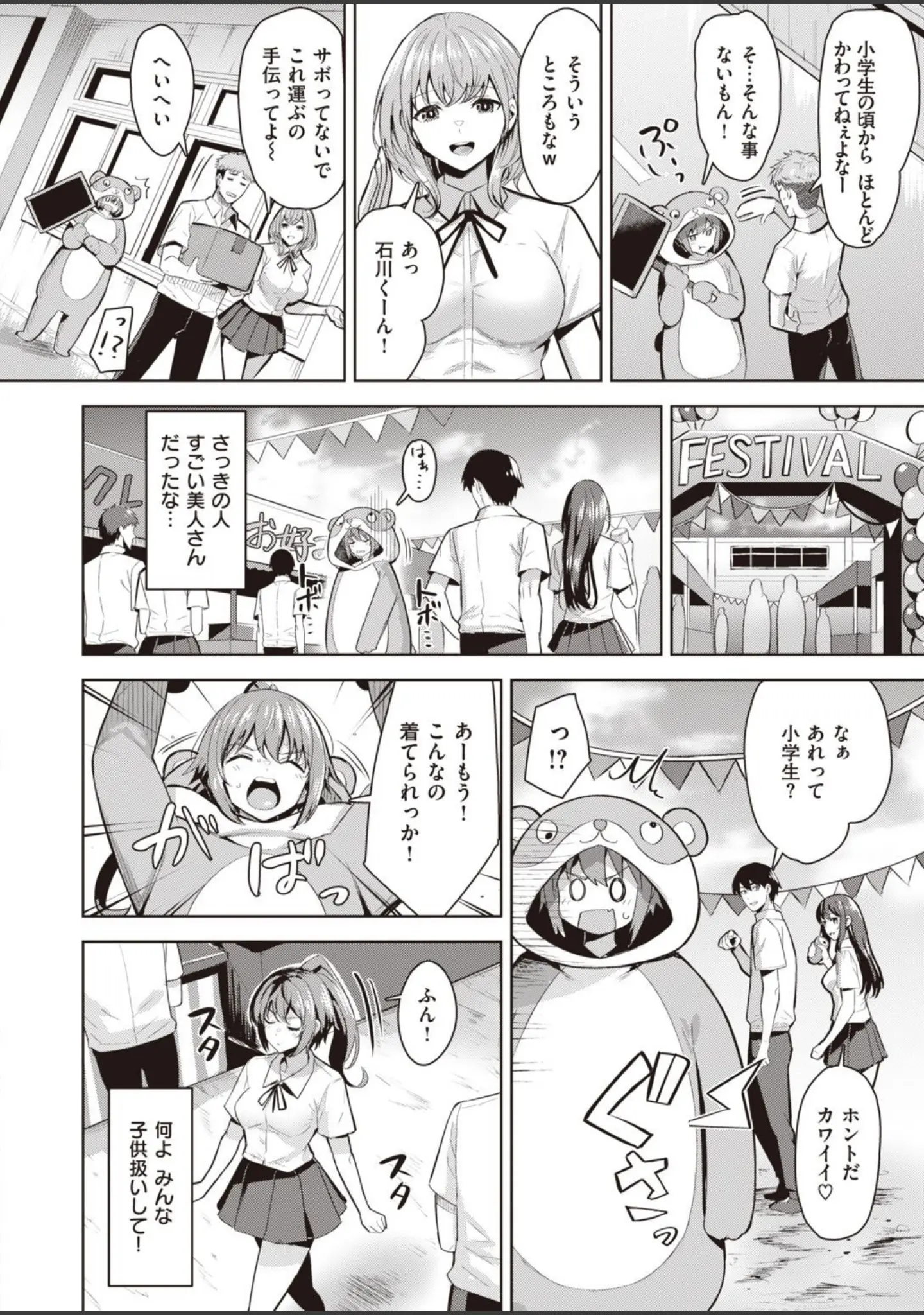 「COMIC快楽天ビースト 2021年09月号」（魚ウサ王） 試し読み 58ページ目