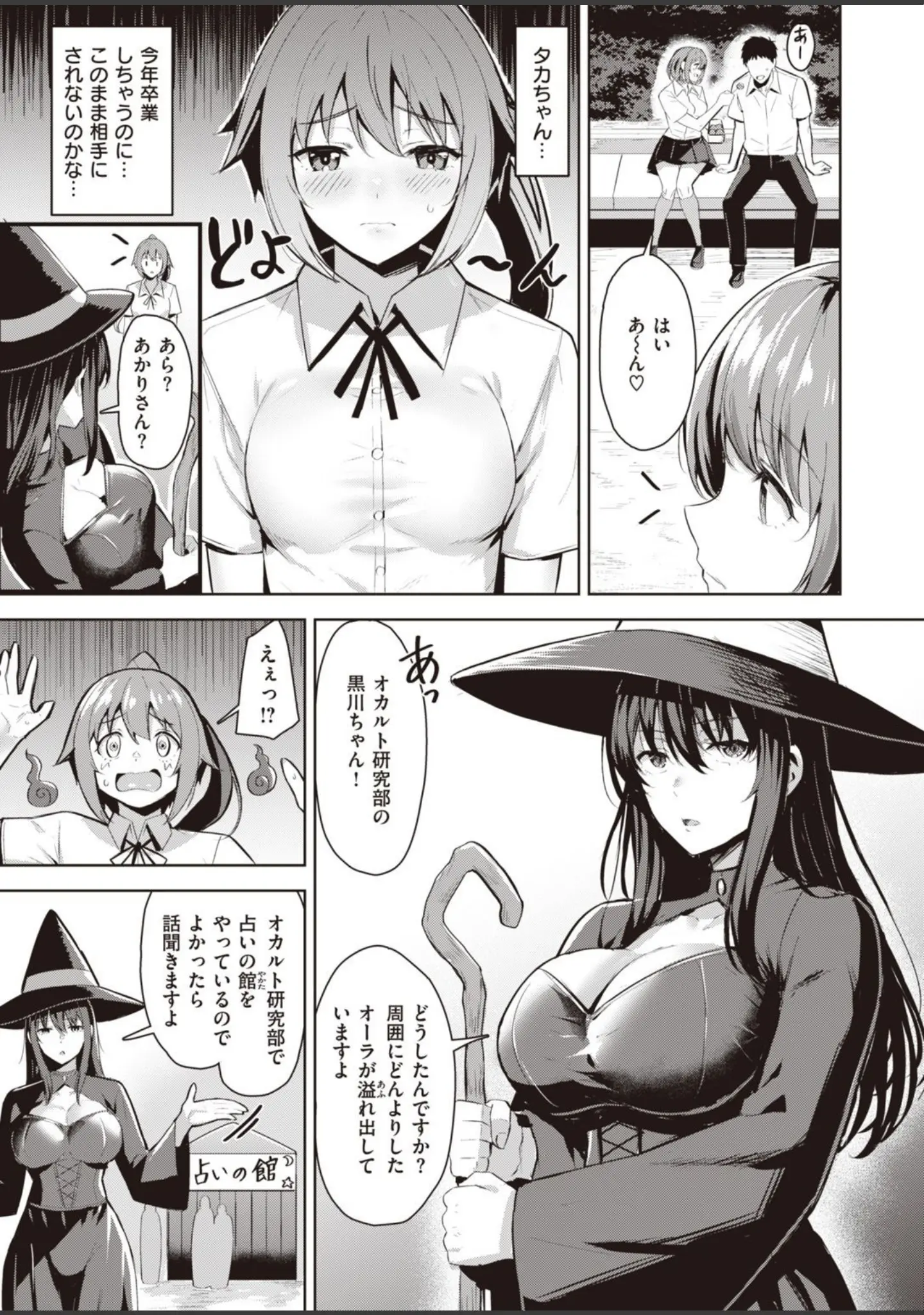 「COMIC快楽天ビースト 2021年09月号」（魚ウサ王） 試し読み 59ページ目