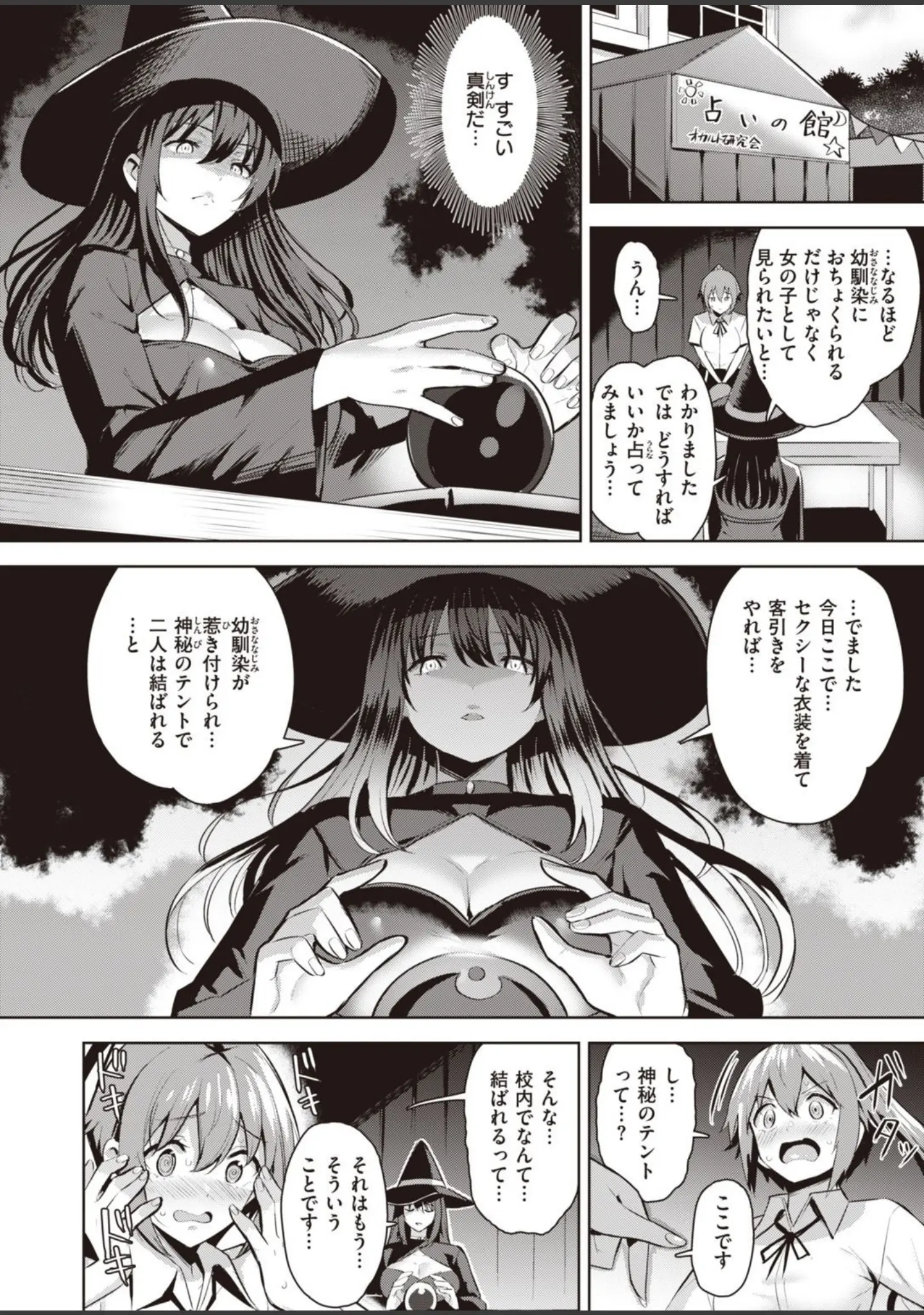 「COMIC快楽天ビースト 2021年09月号」（魚ウサ王） 試し読み 60ページ目