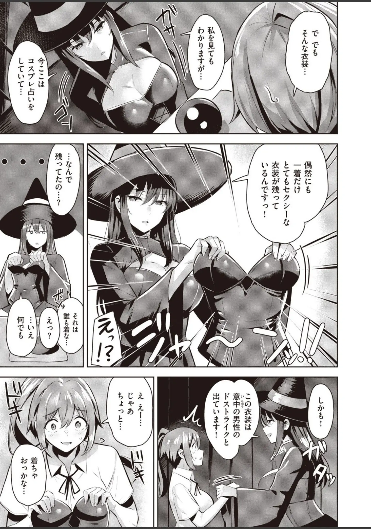 「COMIC快楽天ビースト 2021年09月号」（魚ウサ王） 試し読み 61ページ目