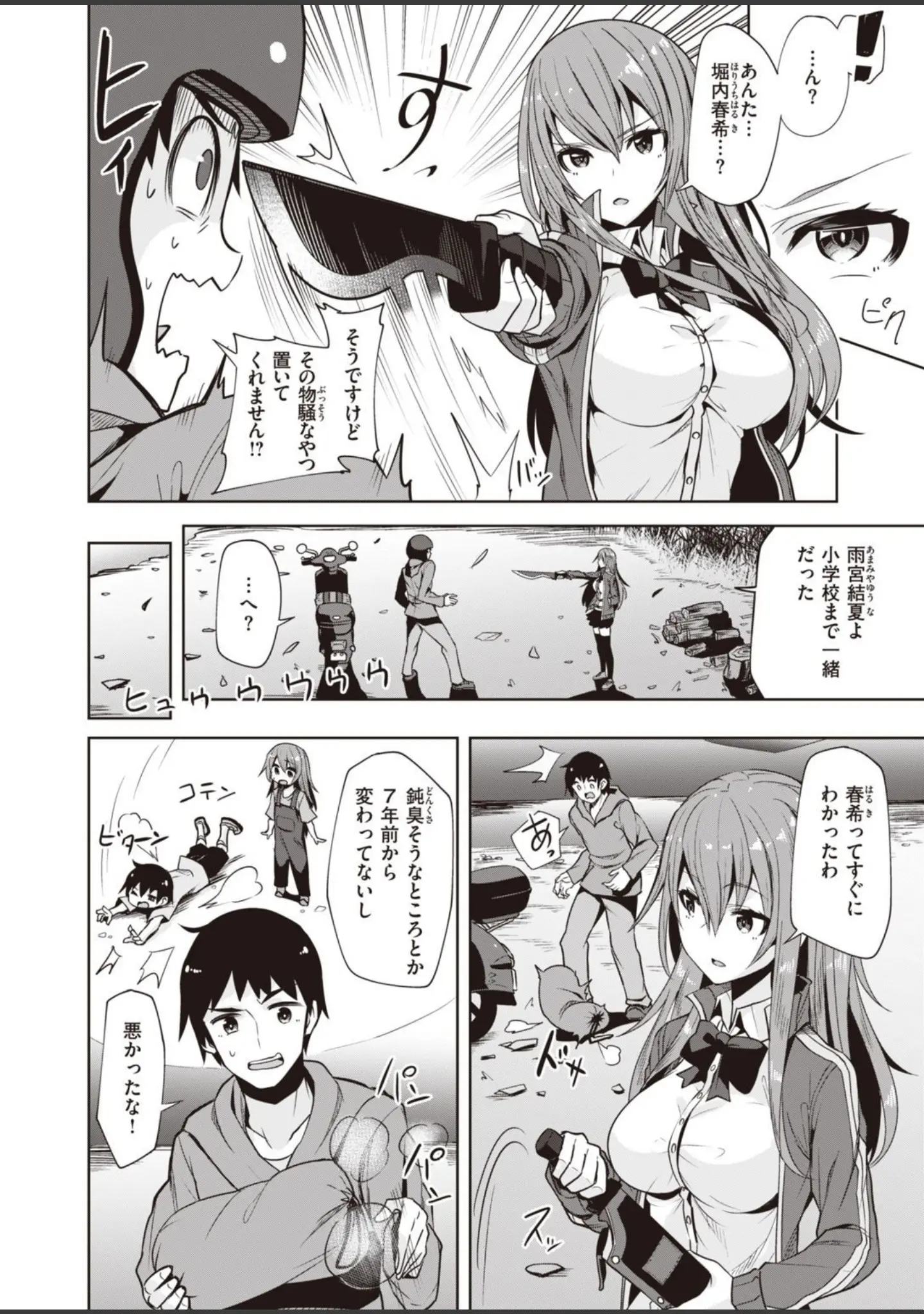 「COMIC快楽天ビースト 2021年09月号」（魚ウサ王） 試し読み 64ページ目