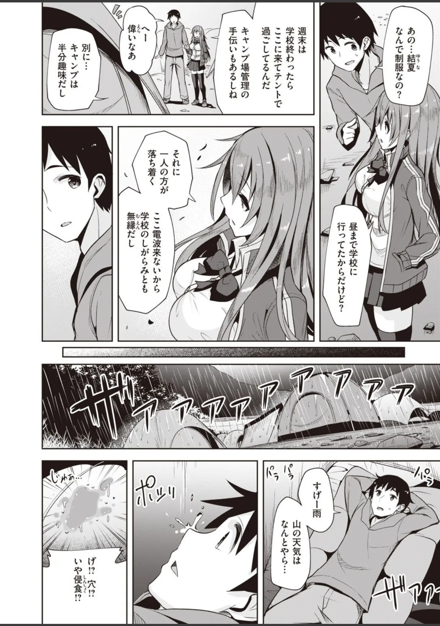 「COMIC快楽天ビースト 2021年09月号」（魚ウサ王） 試し読み 66ページ目
