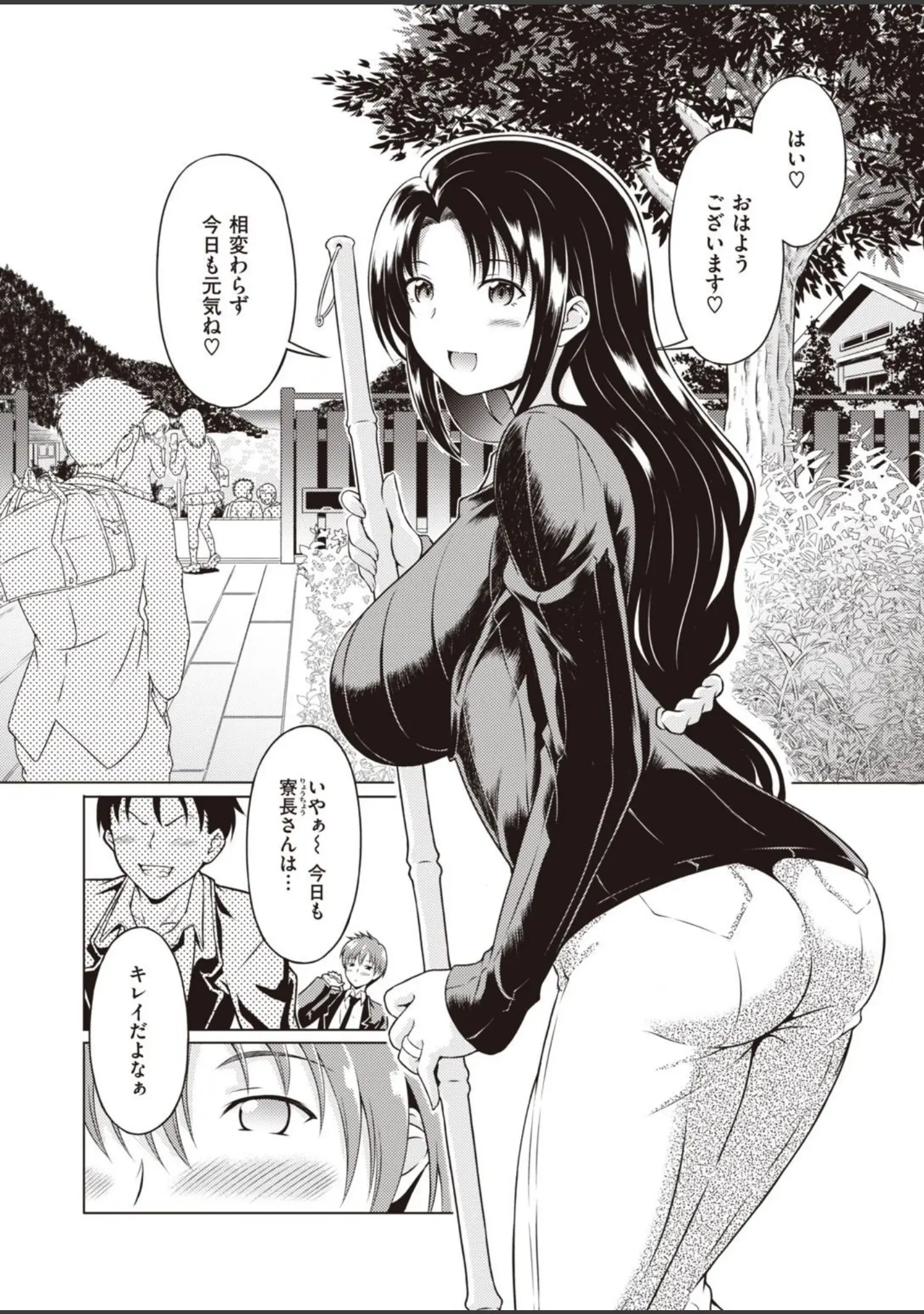 「COMIC快楽天ビースト 2021年09月号」（魚ウサ王） 試し読み 82ページ目