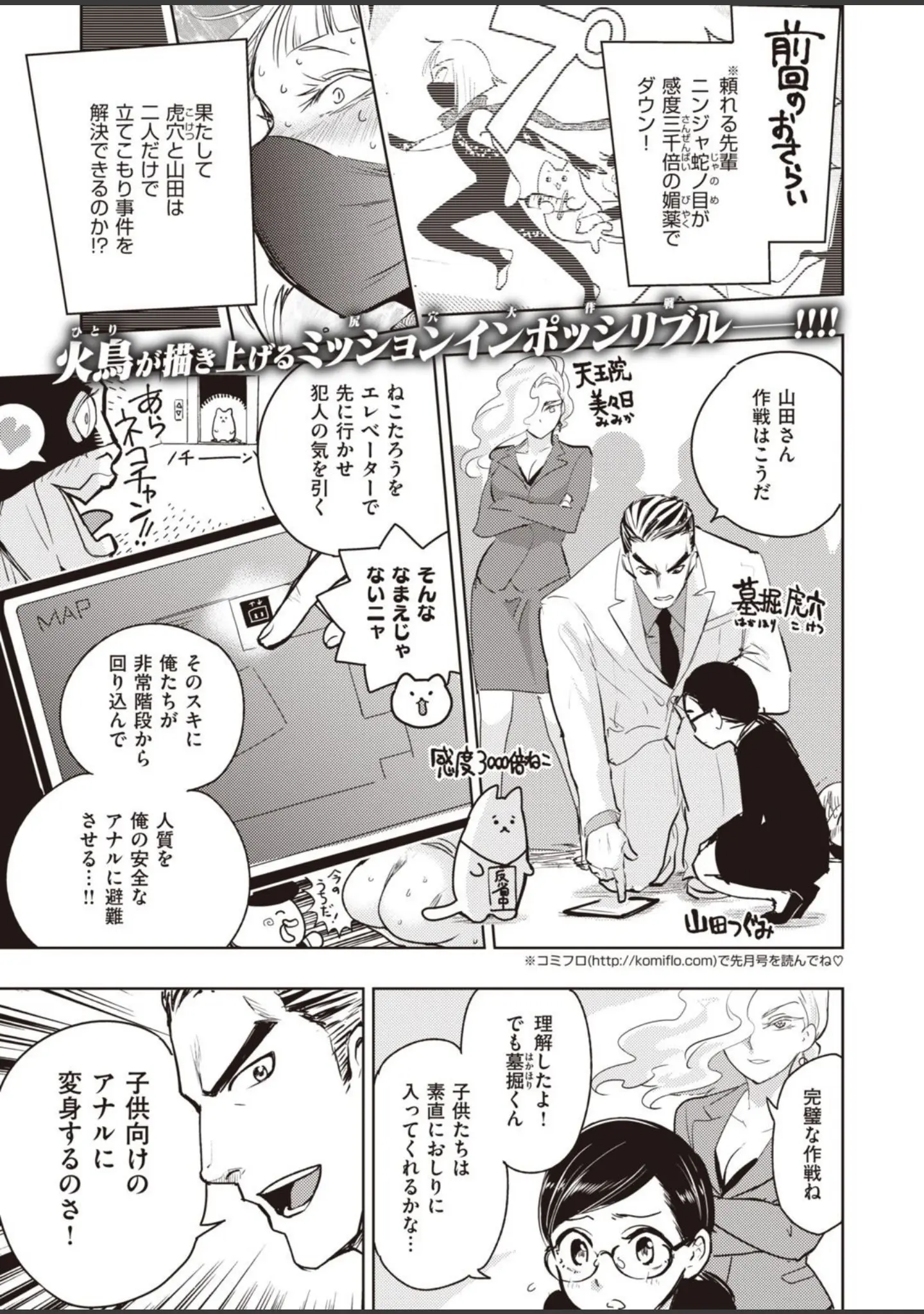 「COMIC快楽天ビースト 2021年09月号」（魚ウサ王） 試し読み 87ページ目