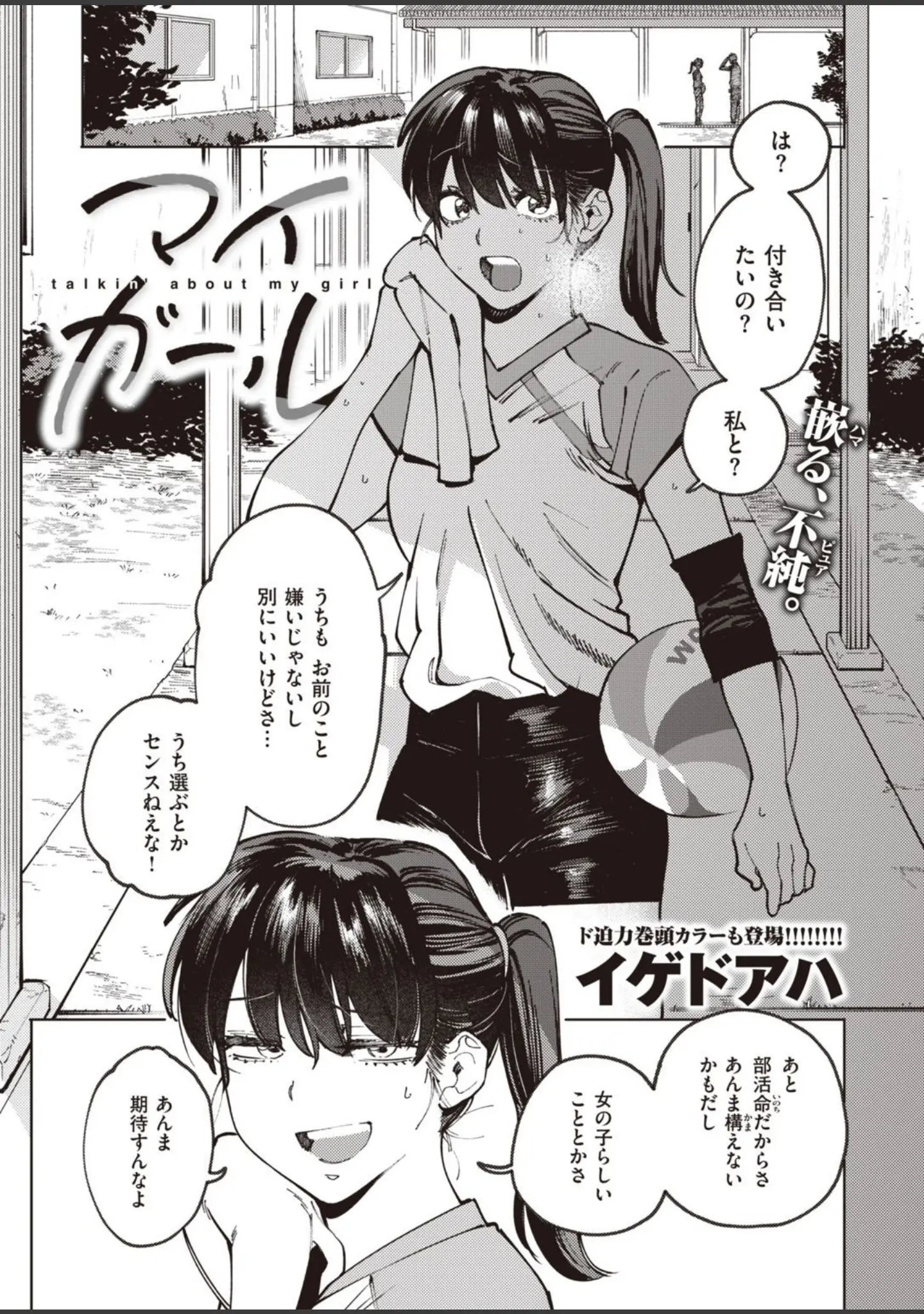 「COMIC快楽天ビースト 2021年09月号」（魚ウサ王） 試し読み 9ページ目