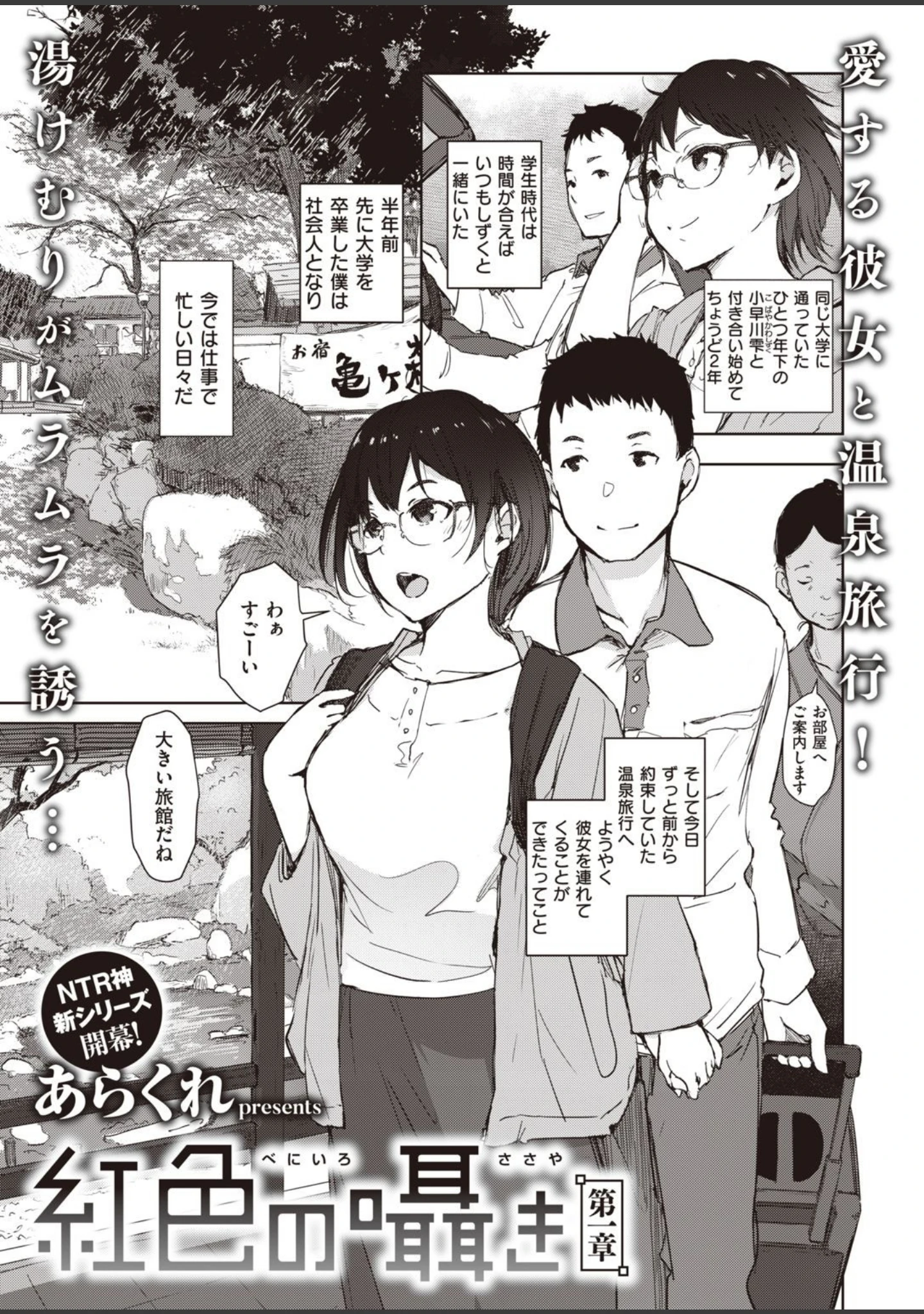 「COMIC失楽天 2021年09月号」（「タカシ」） 試し読み 11ページ目