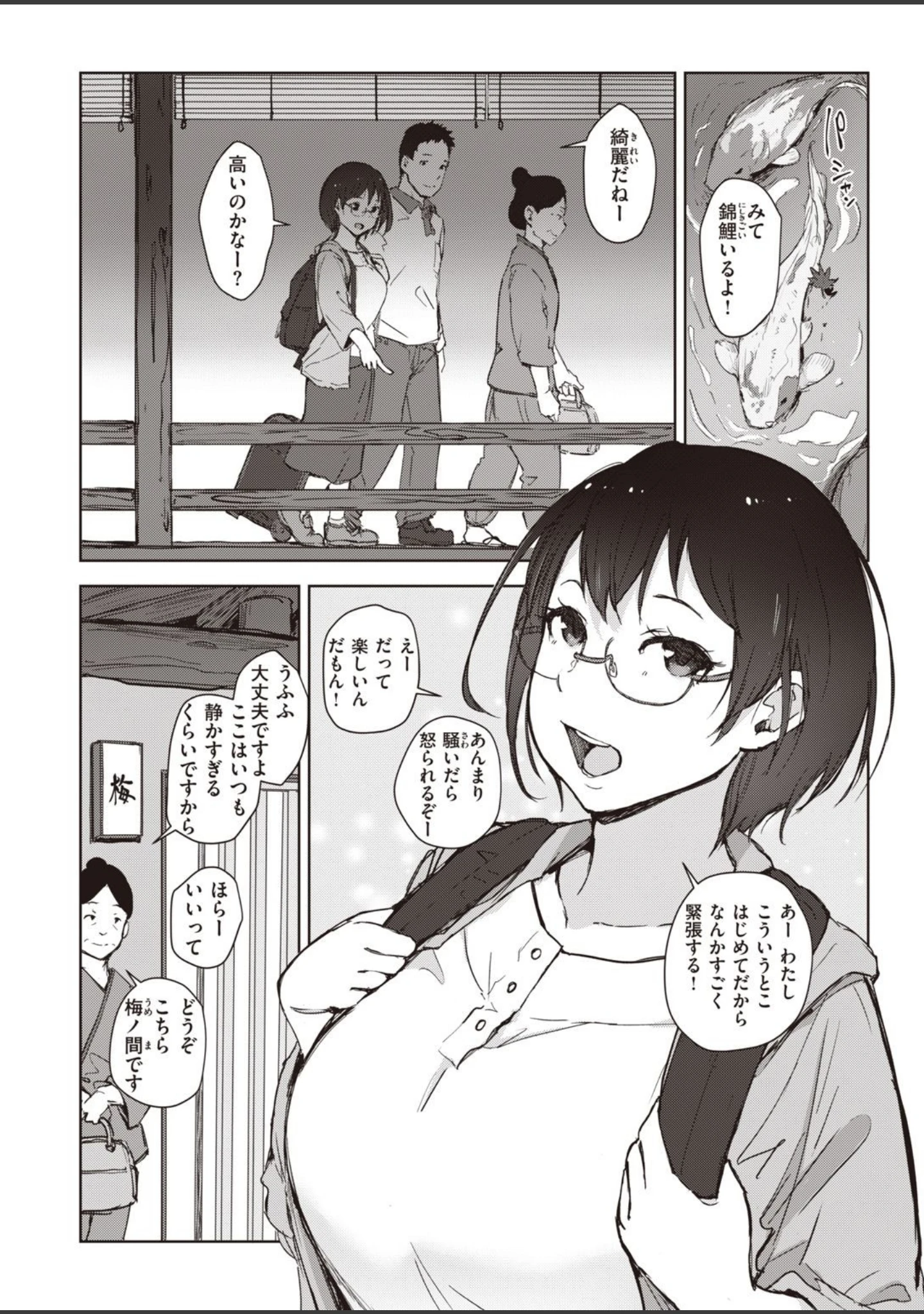 「COMIC失楽天 2021年09月号」（「タカシ」） 試し読み 12ページ目