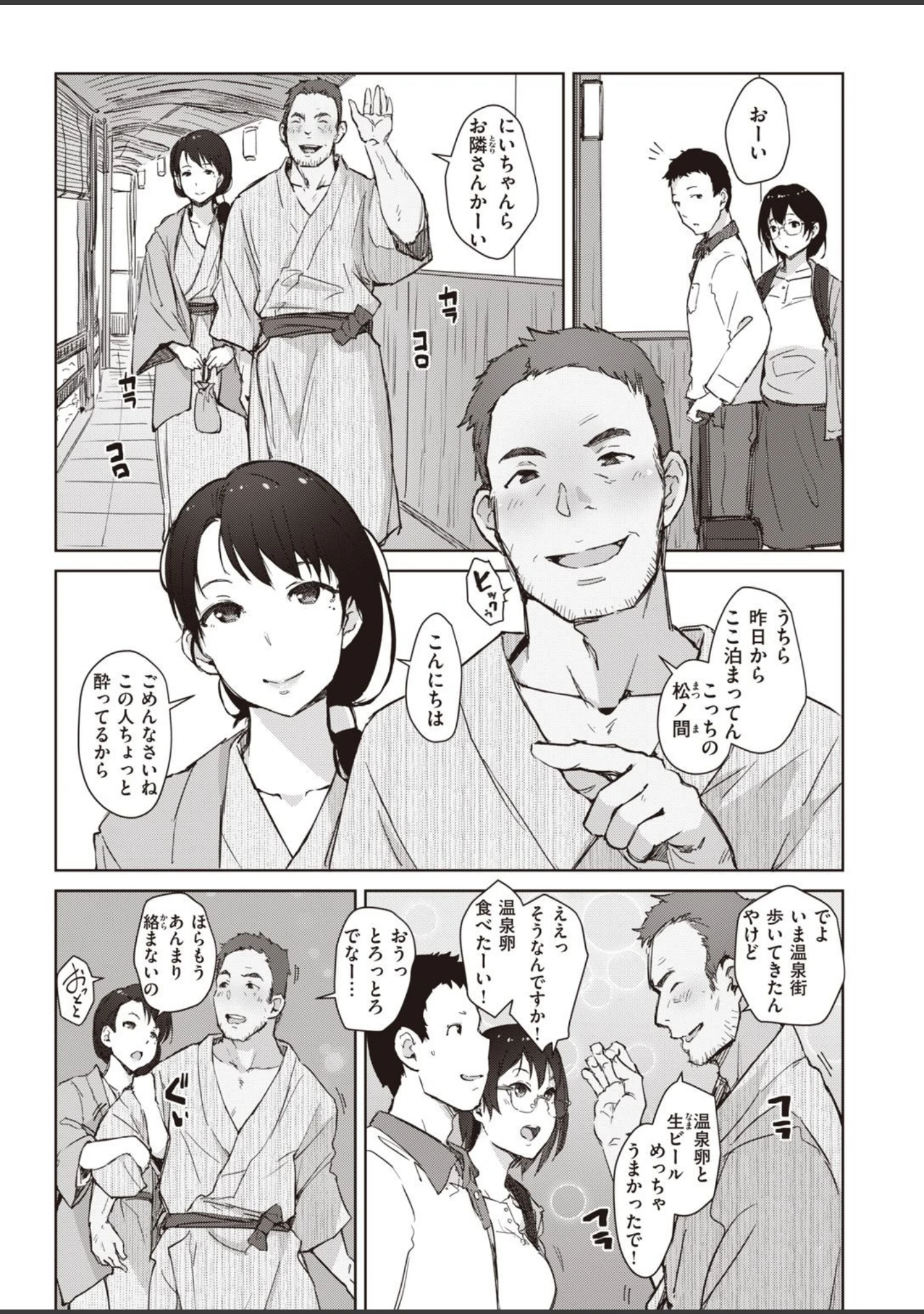 「COMIC失楽天 2021年09月号」（「タカシ」） 試し読み 13ページ目
