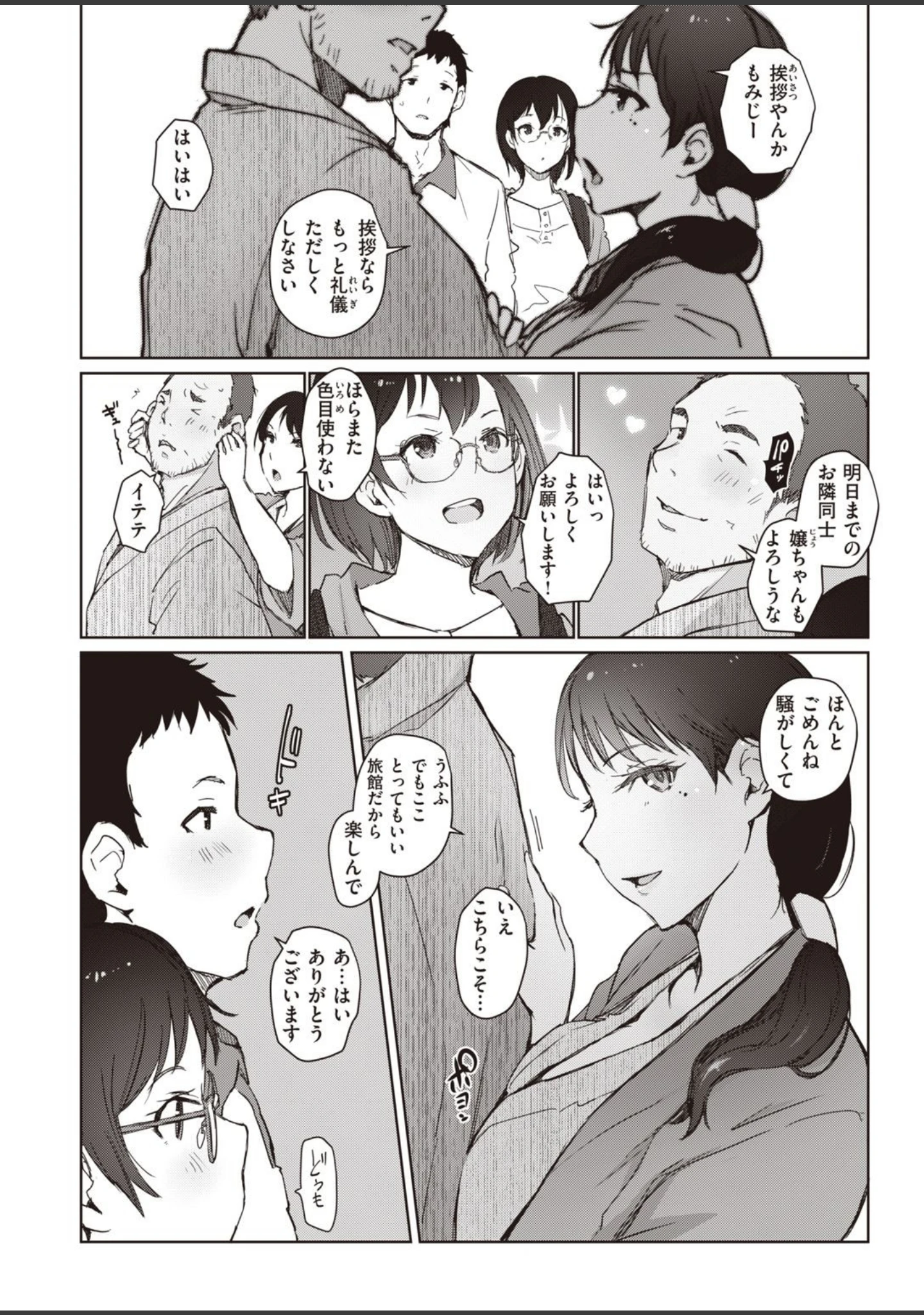 「COMIC失楽天 2021年09月号」（「タカシ」） 試し読み 14ページ目