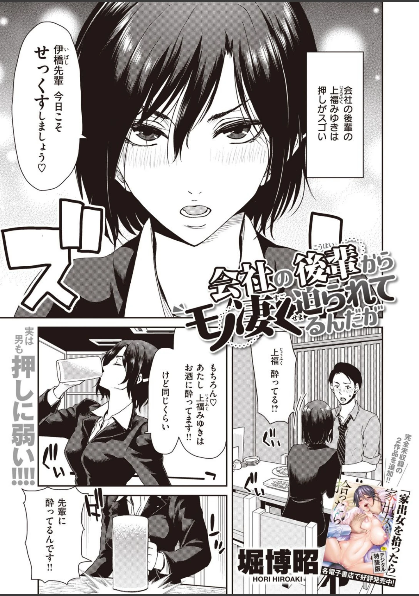 「COMIC失楽天 2021年09月号」（「タカシ」） 試し読み 19ページ目