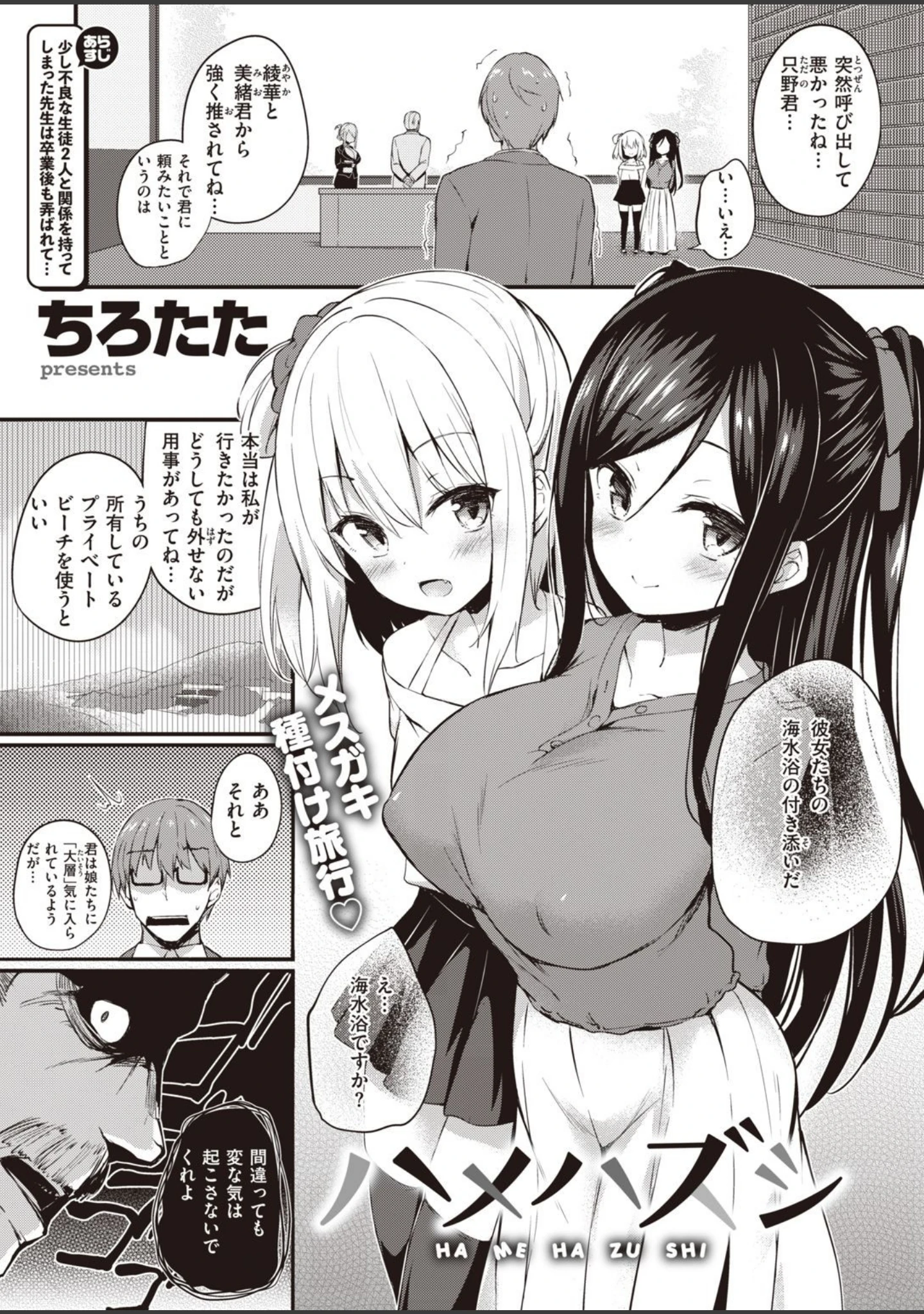 「COMIC失楽天 2021年09月号」（「タカシ」） 試し読み 29ページ目
