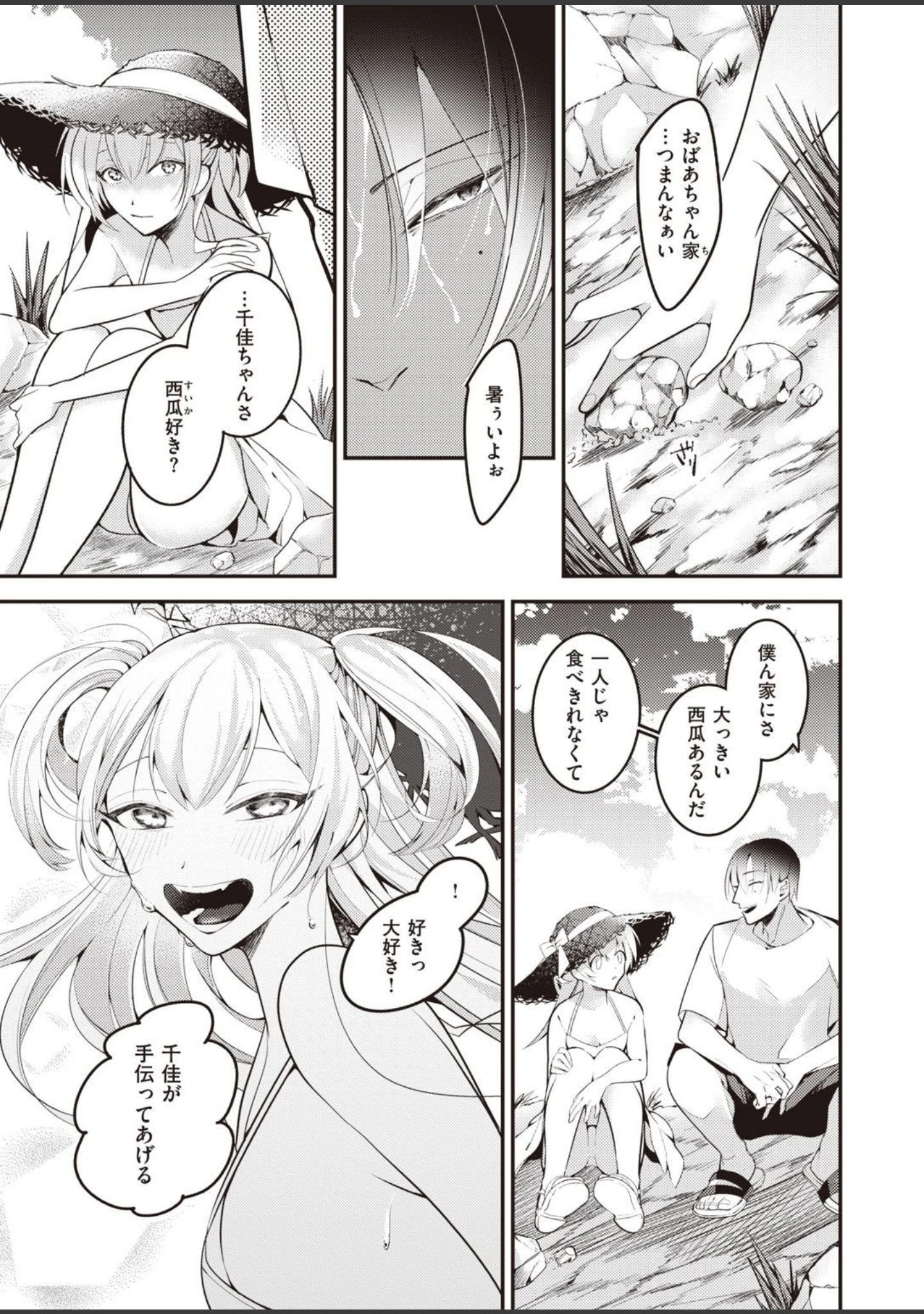 「COMIC失楽天 2021年09月号」（「タカシ」） 試し読み 35ページ目