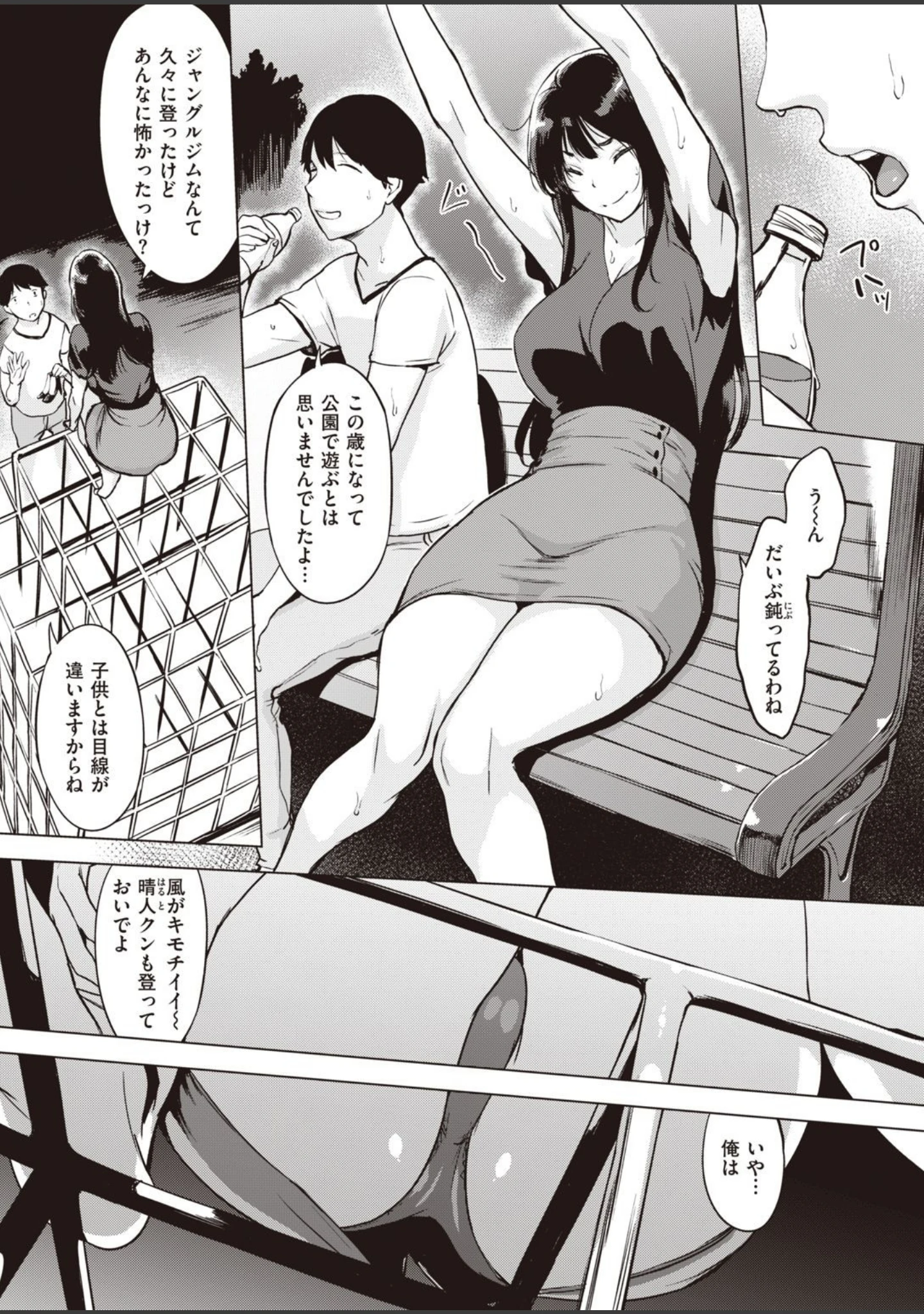 「COMIC失楽天 2021年09月号」（「タカシ」） 試し読み 7ページ目