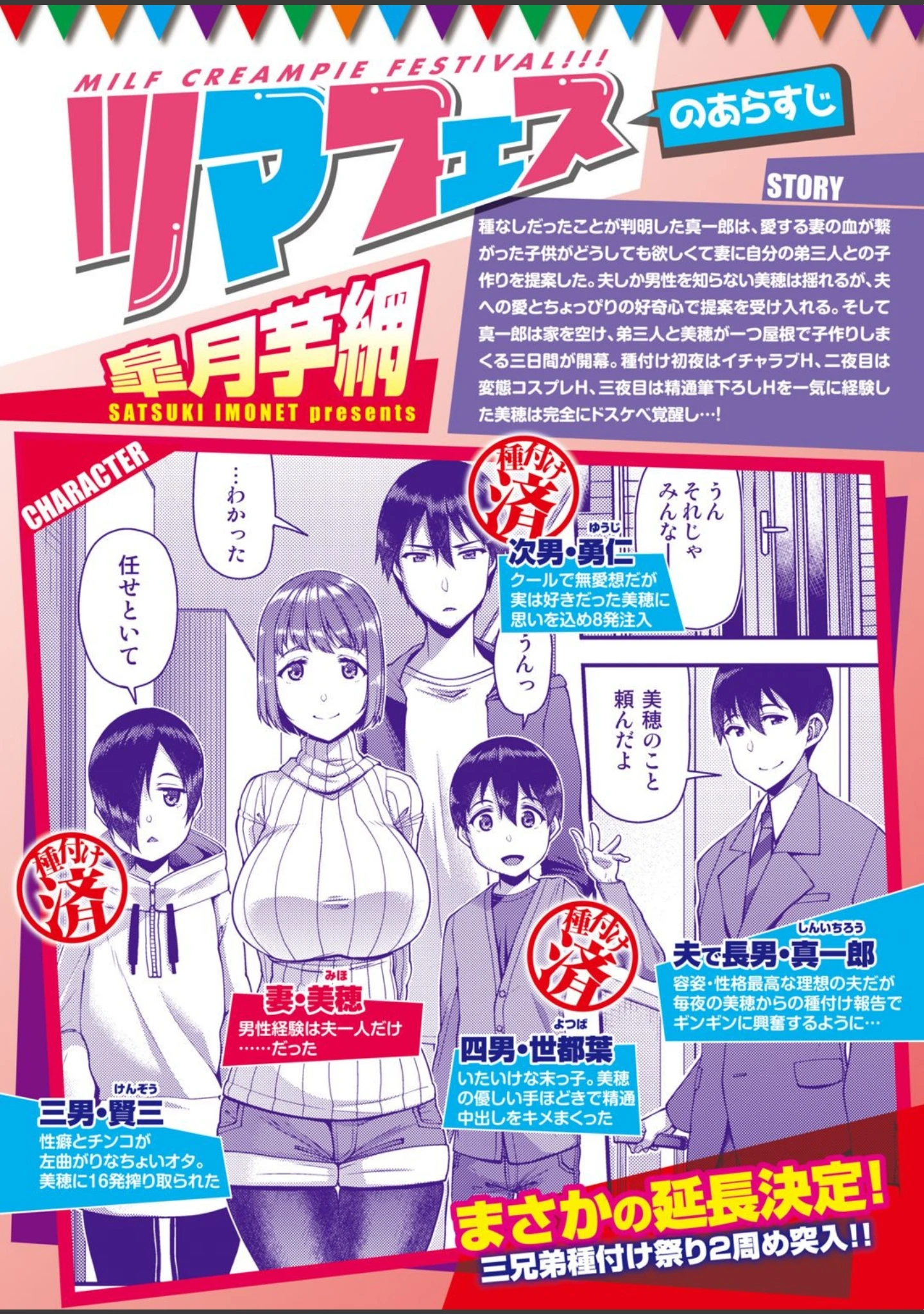 「COMIC失楽天 2021年09月号」（「タカシ」） 試し読み 8ページ目