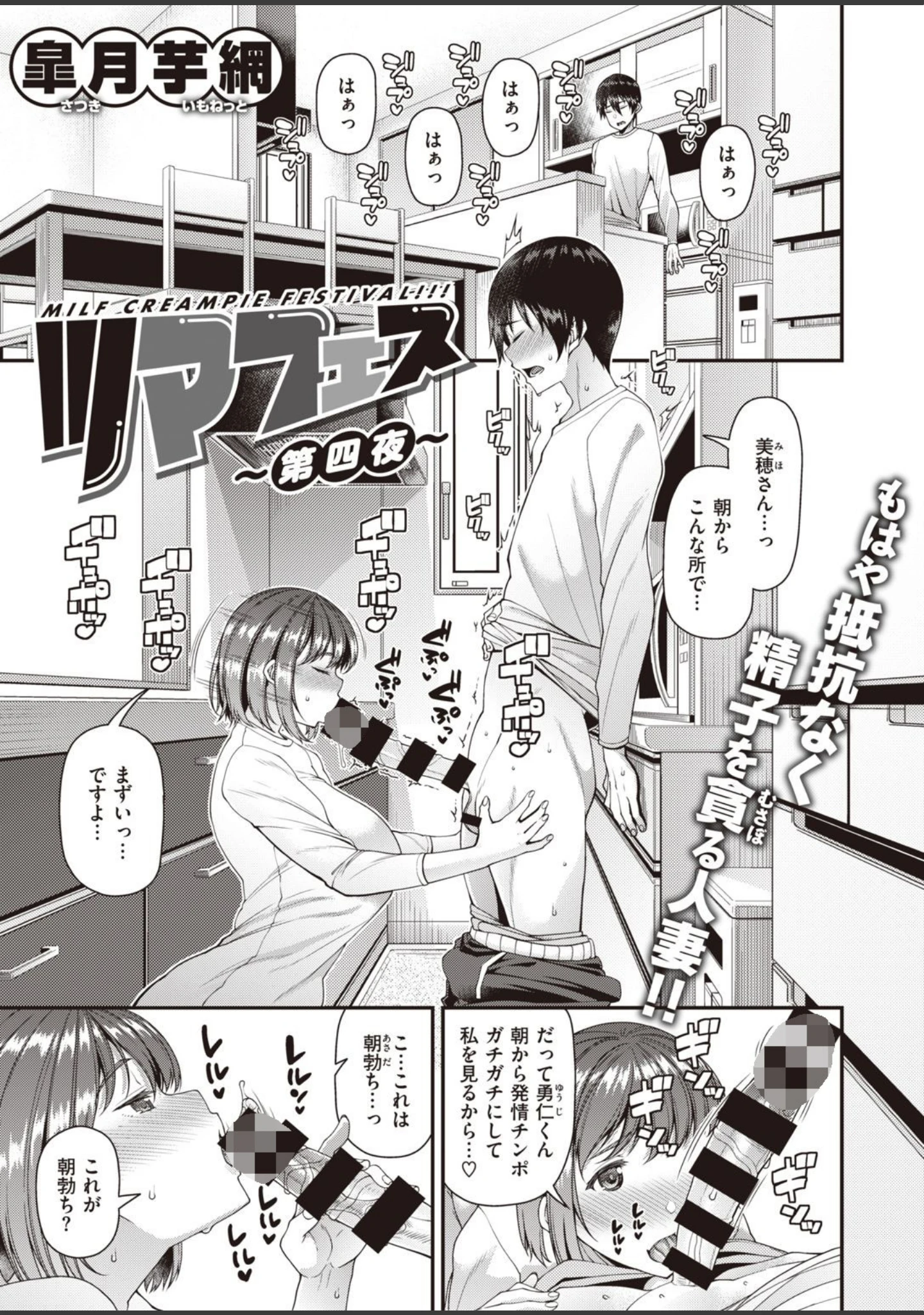 「COMIC失楽天 2021年09月号」（「タカシ」） 試し読み 9ページ目