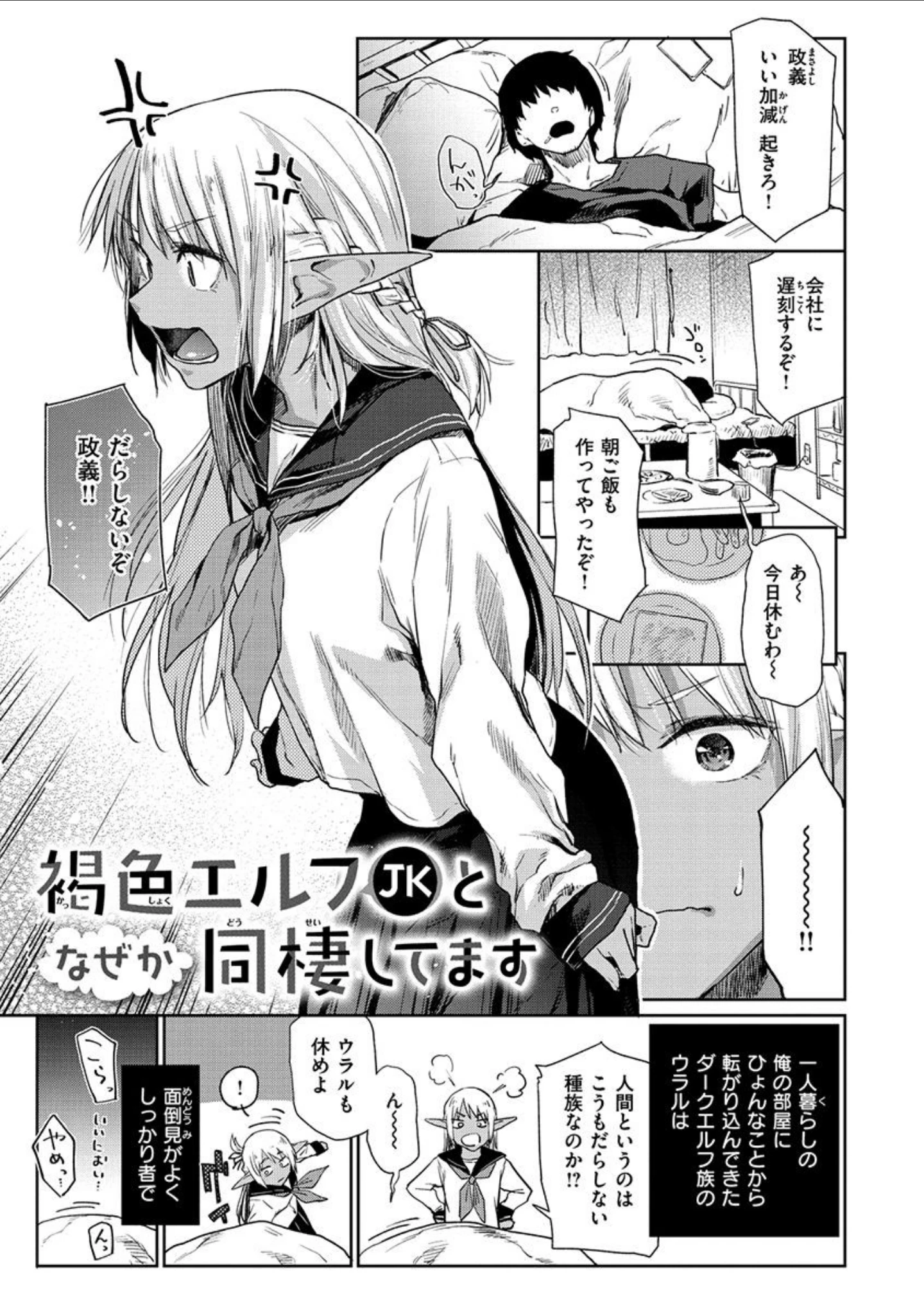 「ひみつのつぼみ 【デジタル特装版】」（えーすけ） 試し読み 21ページ目