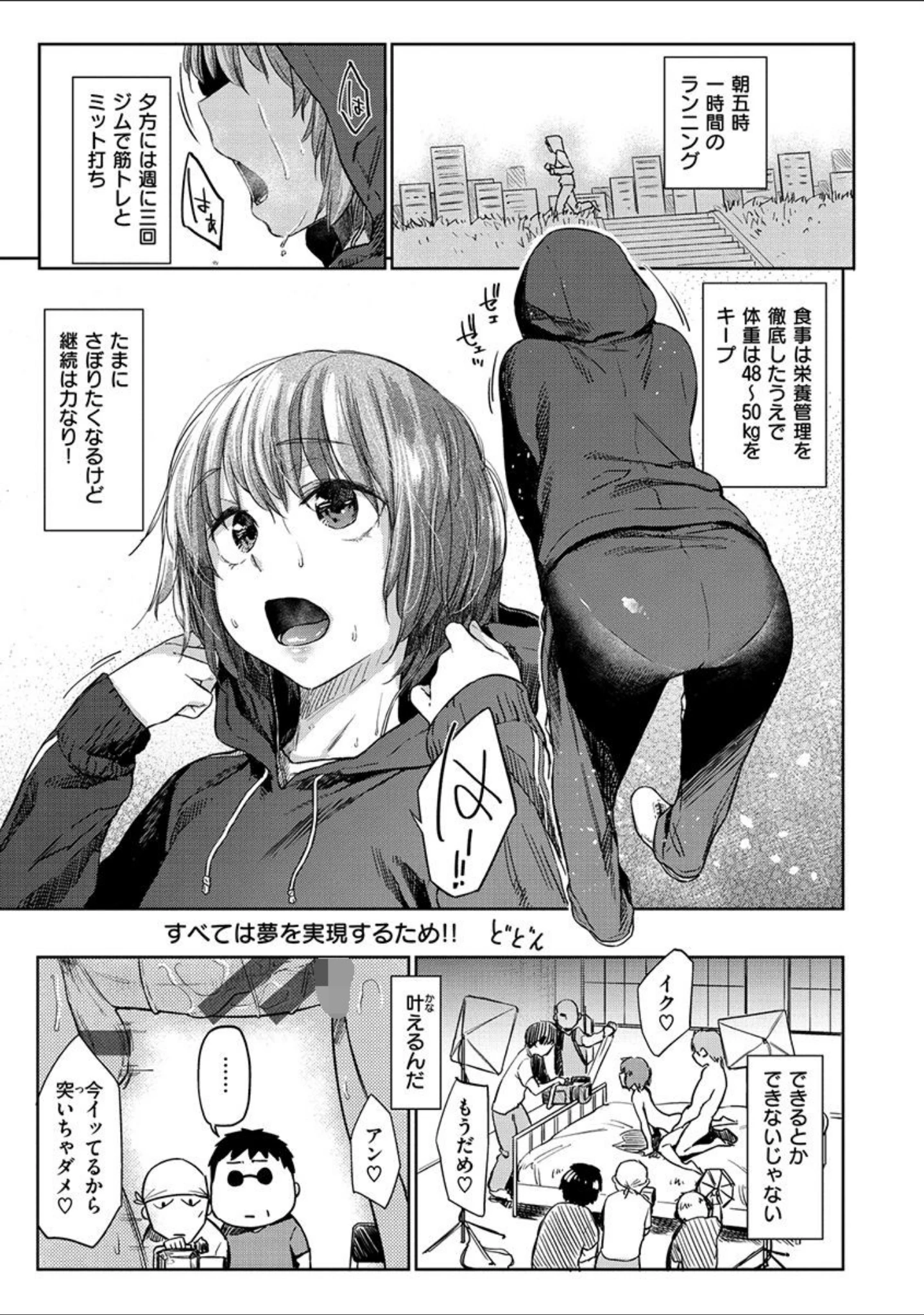 「ひみつのつぼみ 【デジタル特装版】」（えーすけ） 試し読み 23ページ目