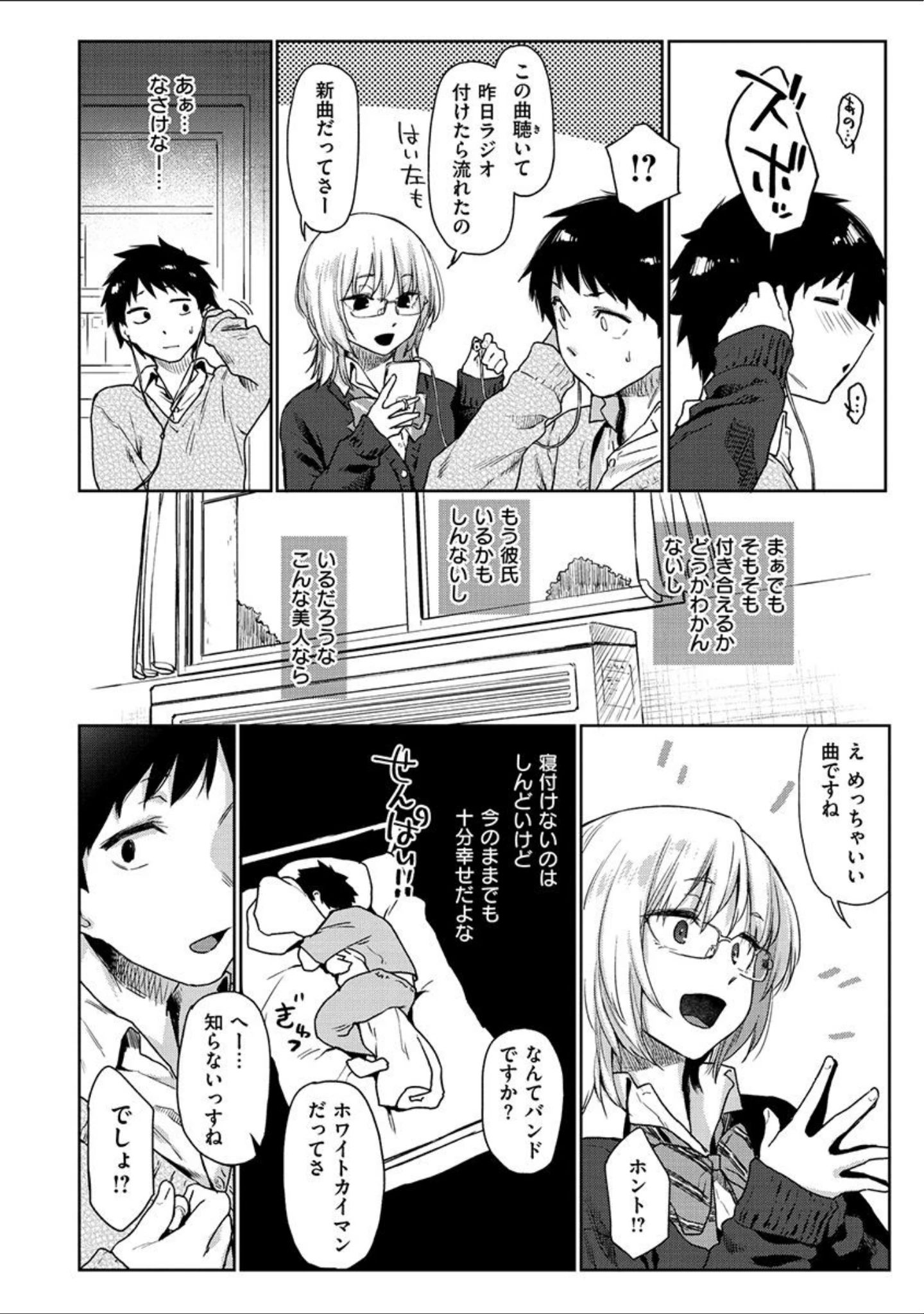「ひみつのつぼみ 【デジタル特装版】」（えーすけ） 試し読み 6ページ目