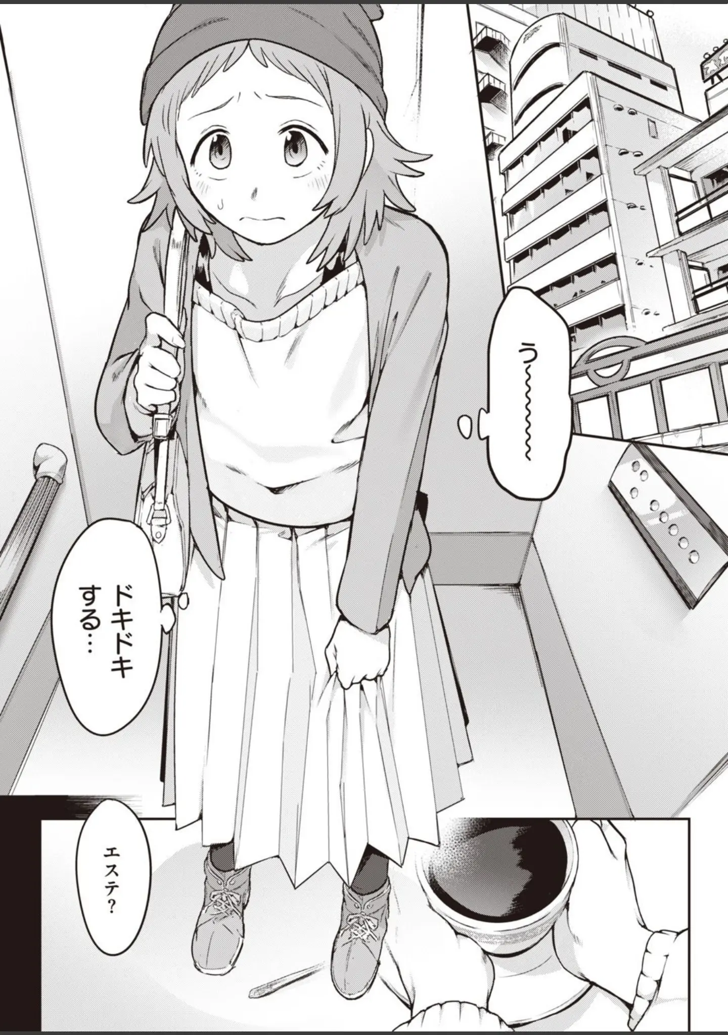 「WEEKLY快楽天SELECTION ＃06」（えーすけ） 試し読み 11ページ目