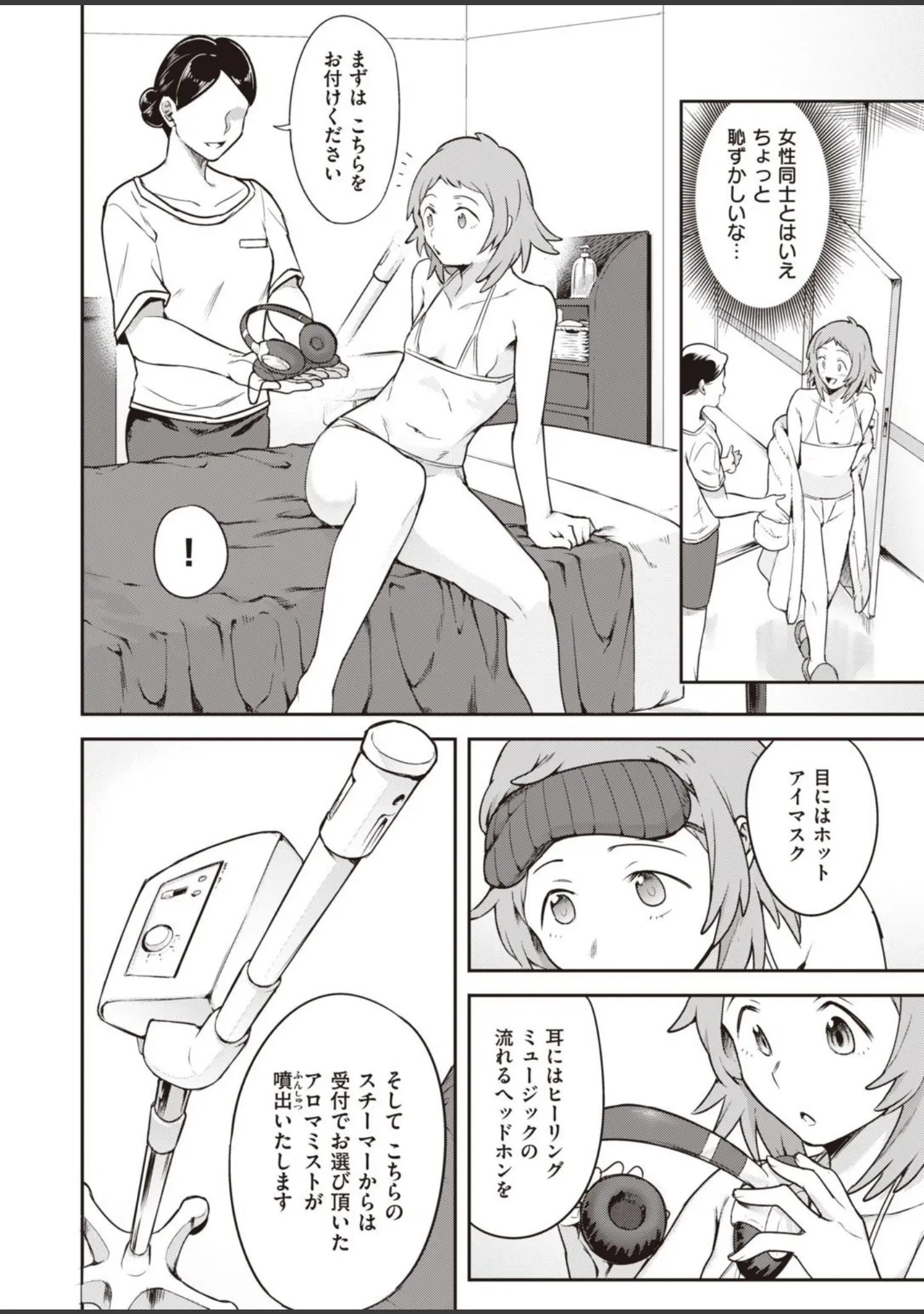 「WEEKLY快楽天SELECTION ＃06」（えーすけ） 試し読み 16ページ目