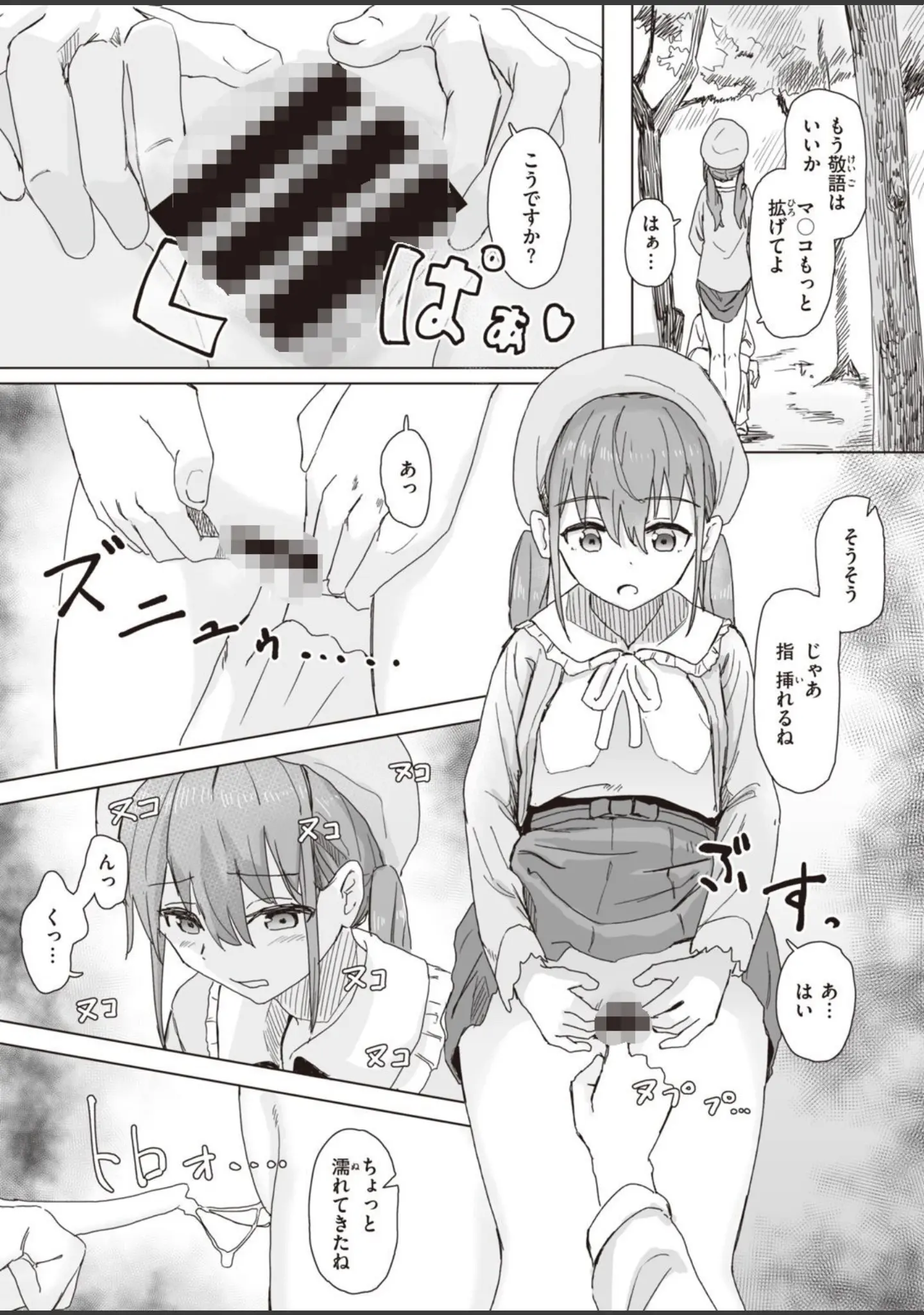 「WEEKLY快楽天SELECTION ＃06」（えーすけ） 試し読み 26ページ目
