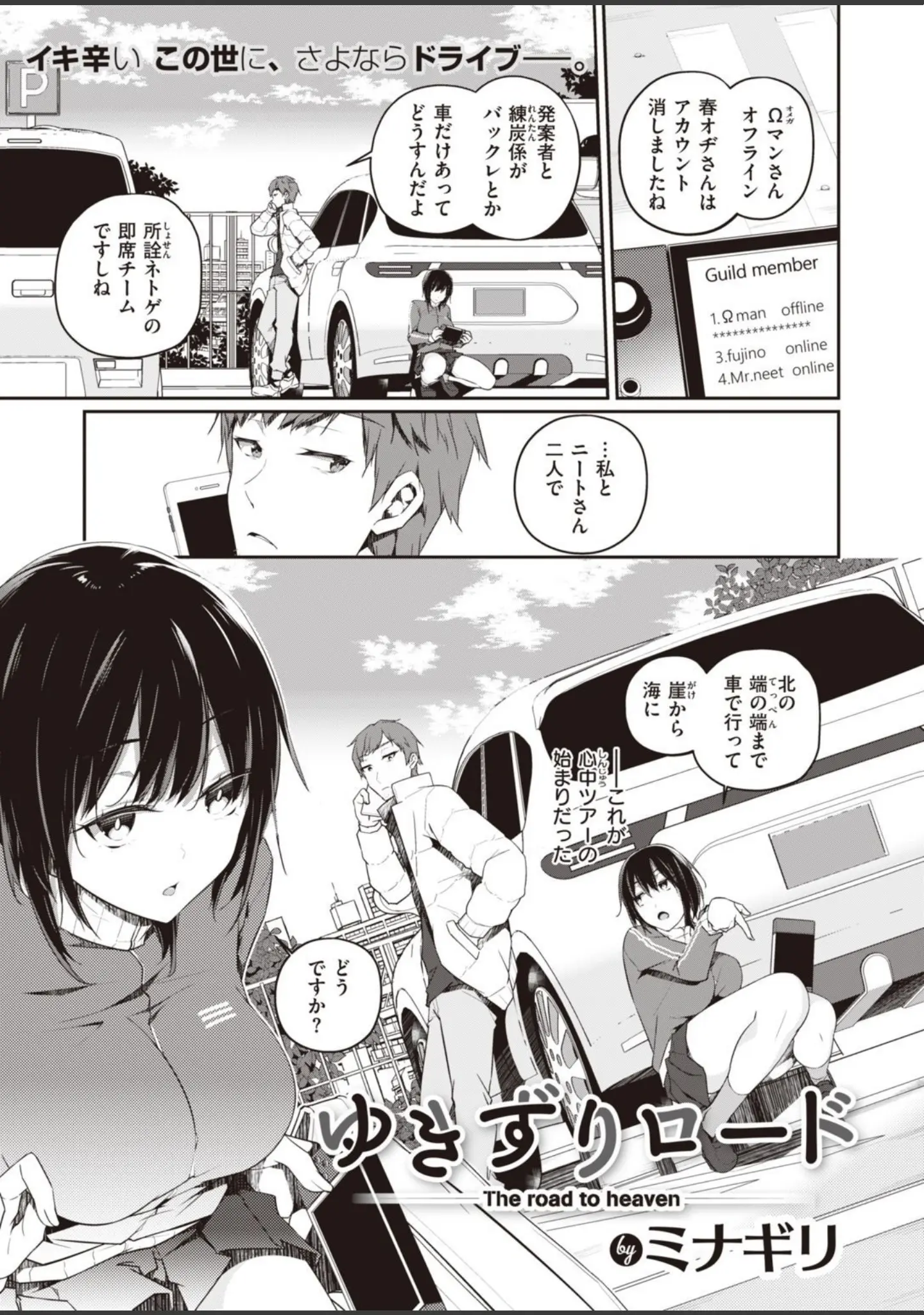 「WEEKLY快楽天SELECTION ＃06」（えーすけ） 試し読み 27ページ目
