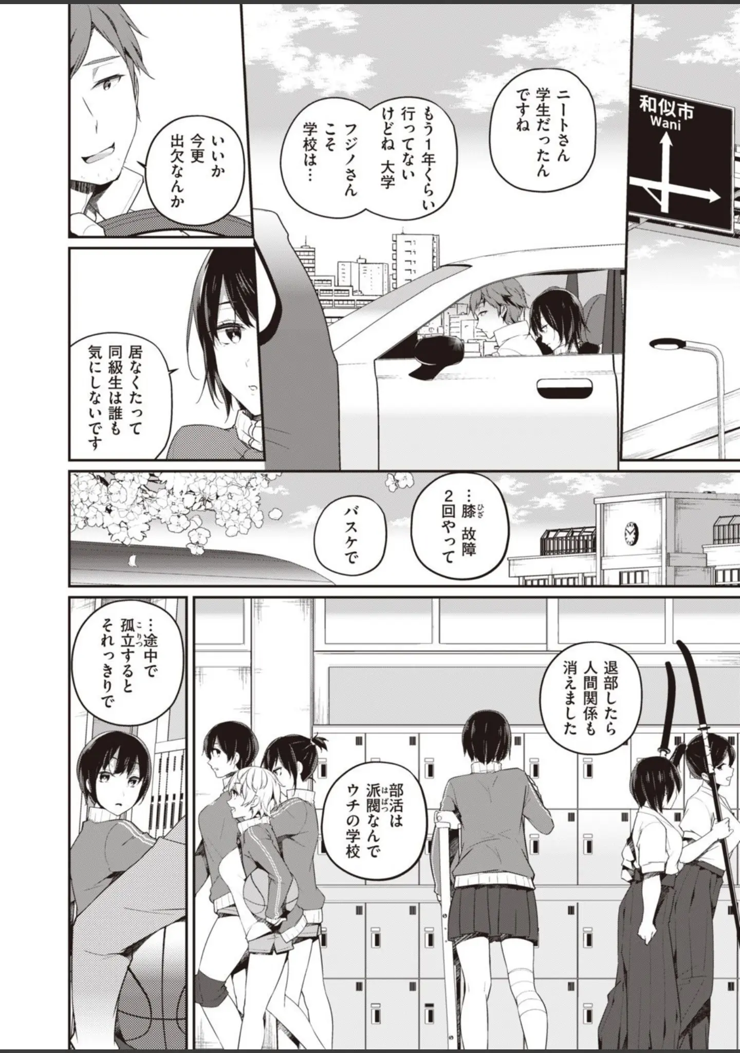 「WEEKLY快楽天SELECTION ＃06」（えーすけ） 試し読み 28ページ目