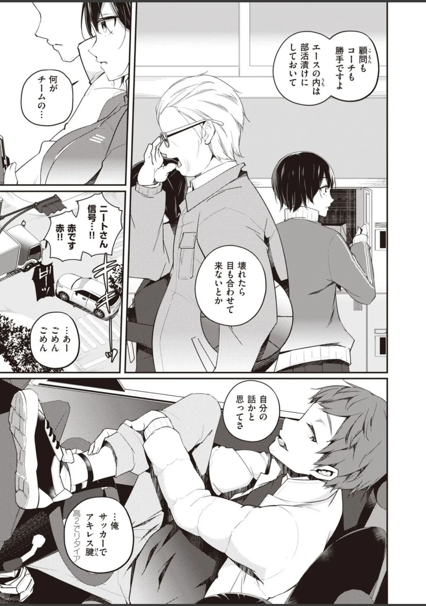 「WEEKLY快楽天SELECTION ＃06」（えーすけ） 試し読み 29ページ目