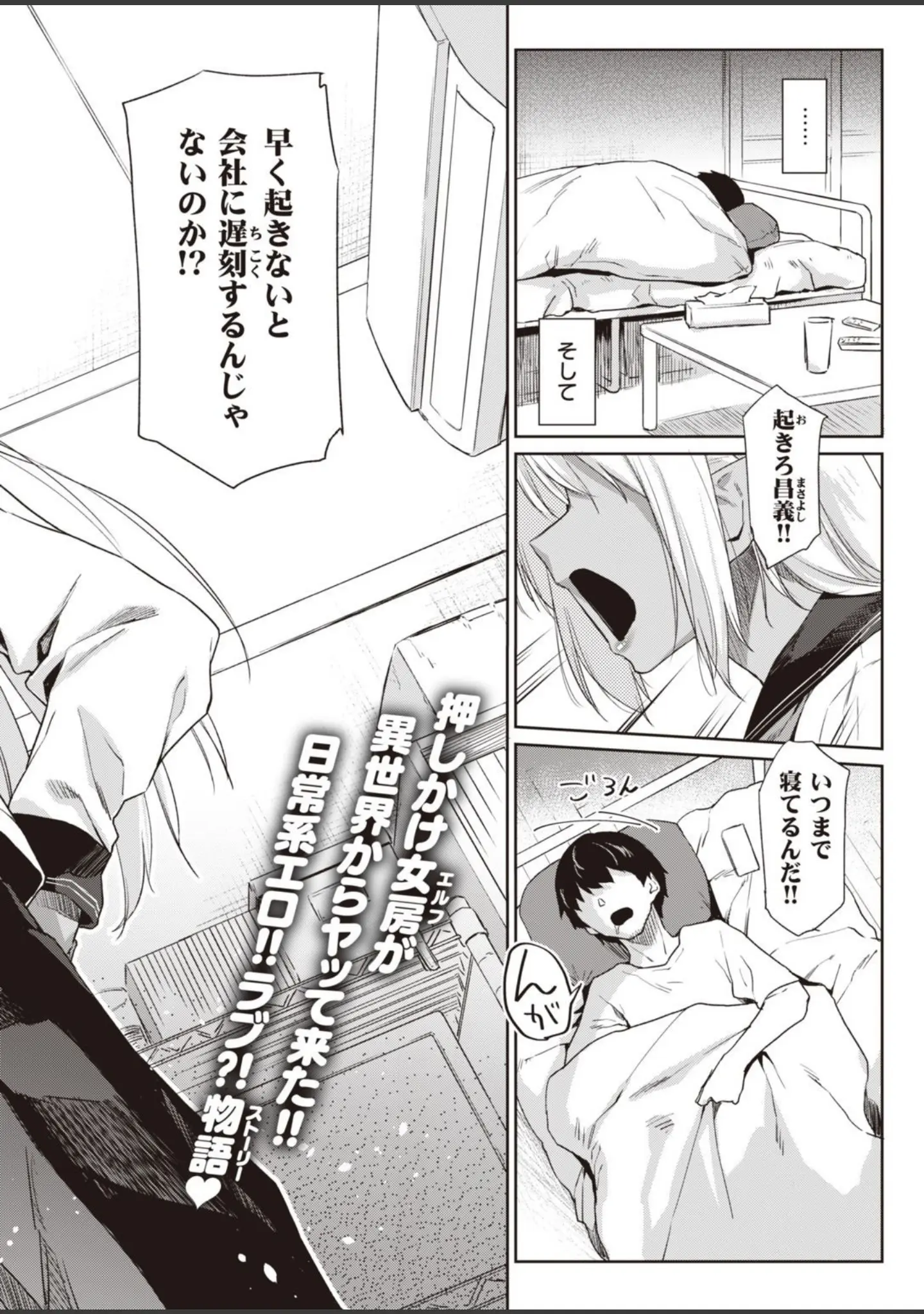 「WEEKLY快楽天SELECTION ＃06」（えーすけ） 試し読み 4ページ目