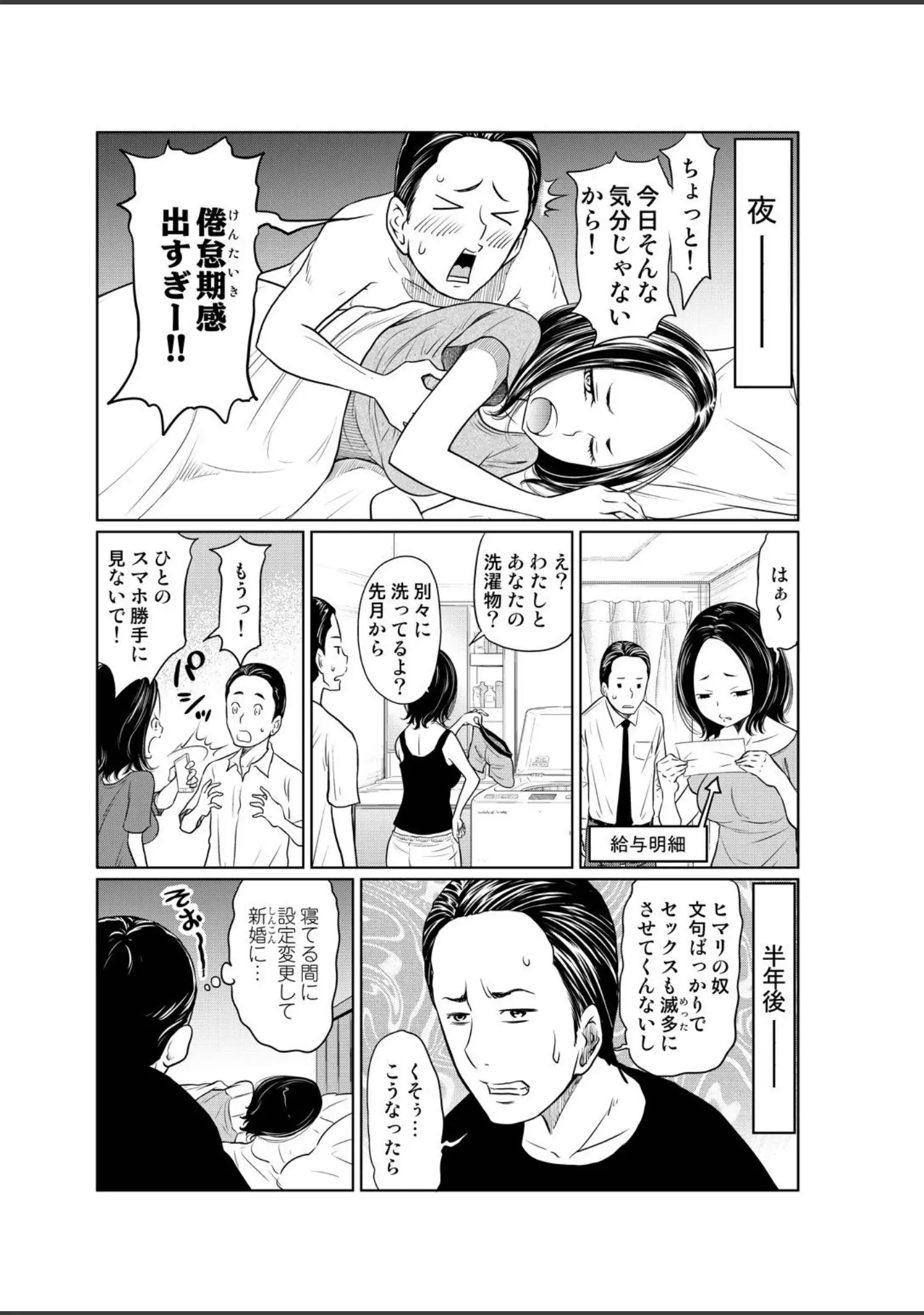 「WEEKLY快楽天SELECTION ＃06」（えーすけ） 試し読み 41ページ目