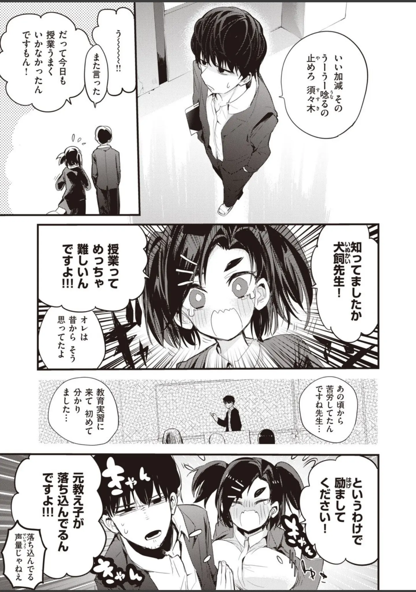 「WEEKLY快楽天SELECTION ＃06」（えーすけ） 試し読み 47ページ目