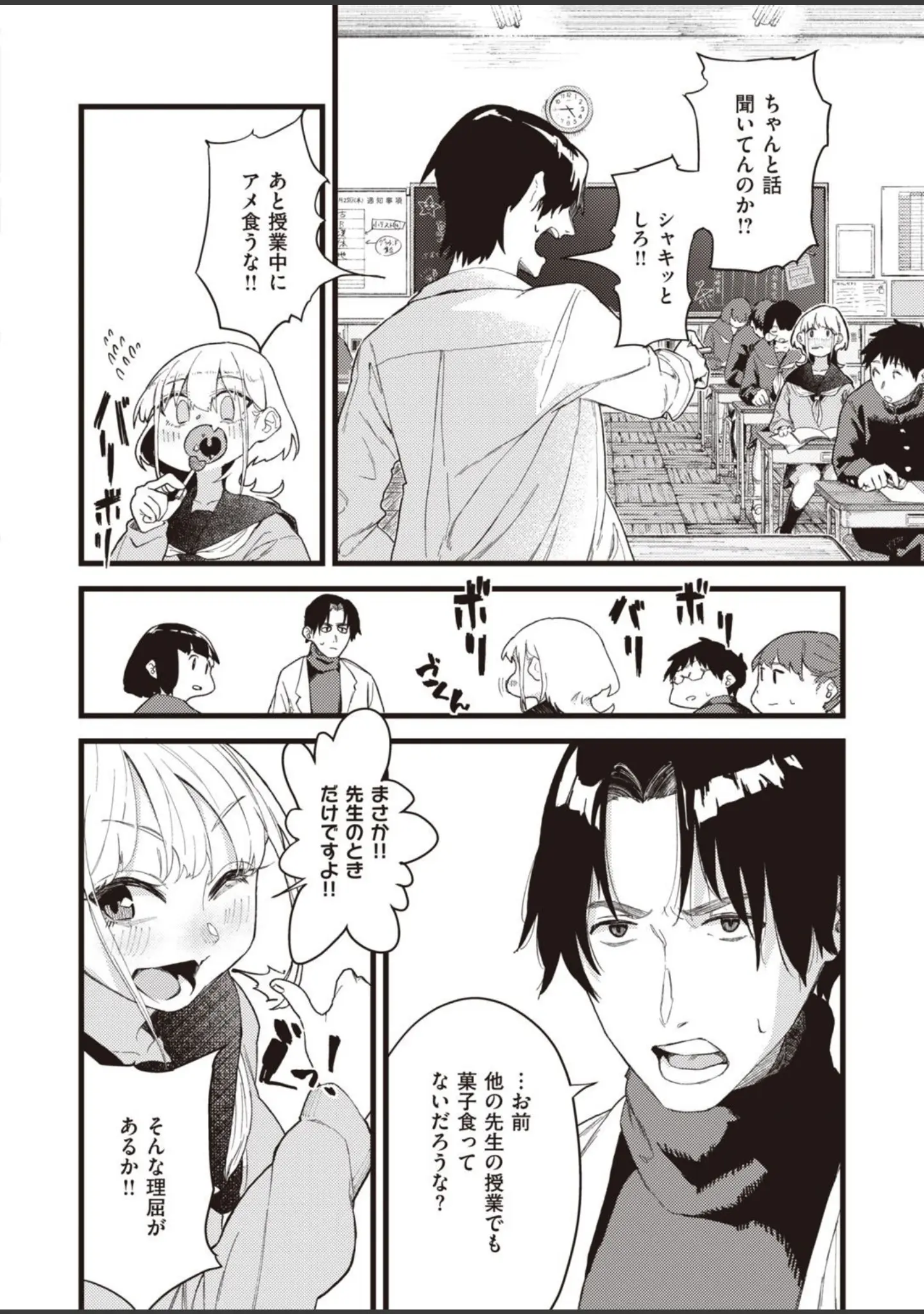 「WEEKLY快楽天SELECTION ＃06」（えーすけ） 試し読み 56ページ目