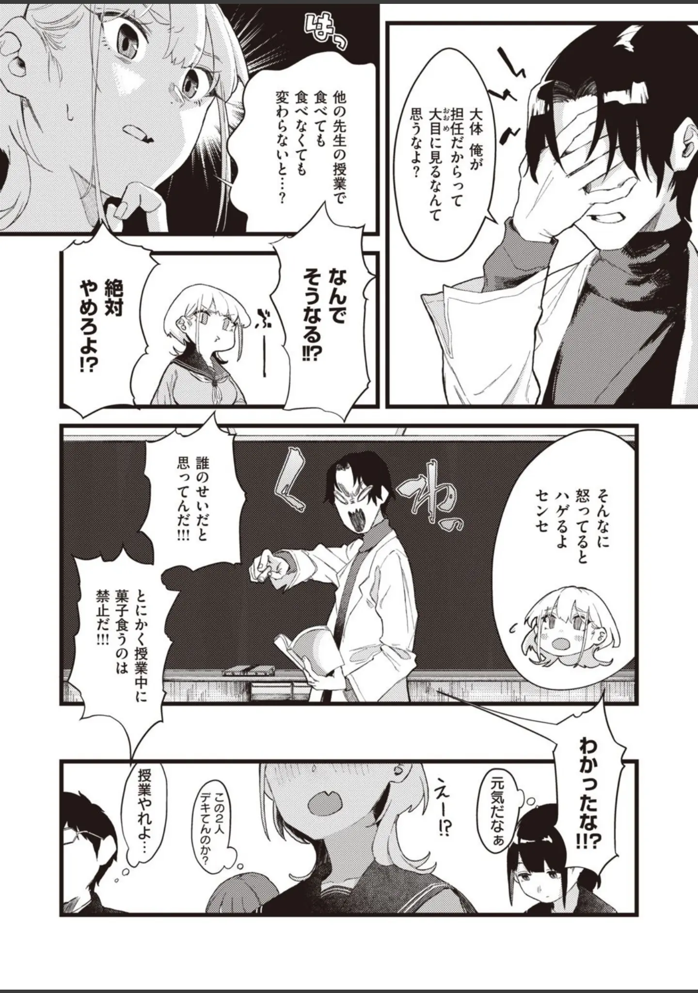 「WEEKLY快楽天SELECTION ＃06」（えーすけ） 試し読み 57ページ目