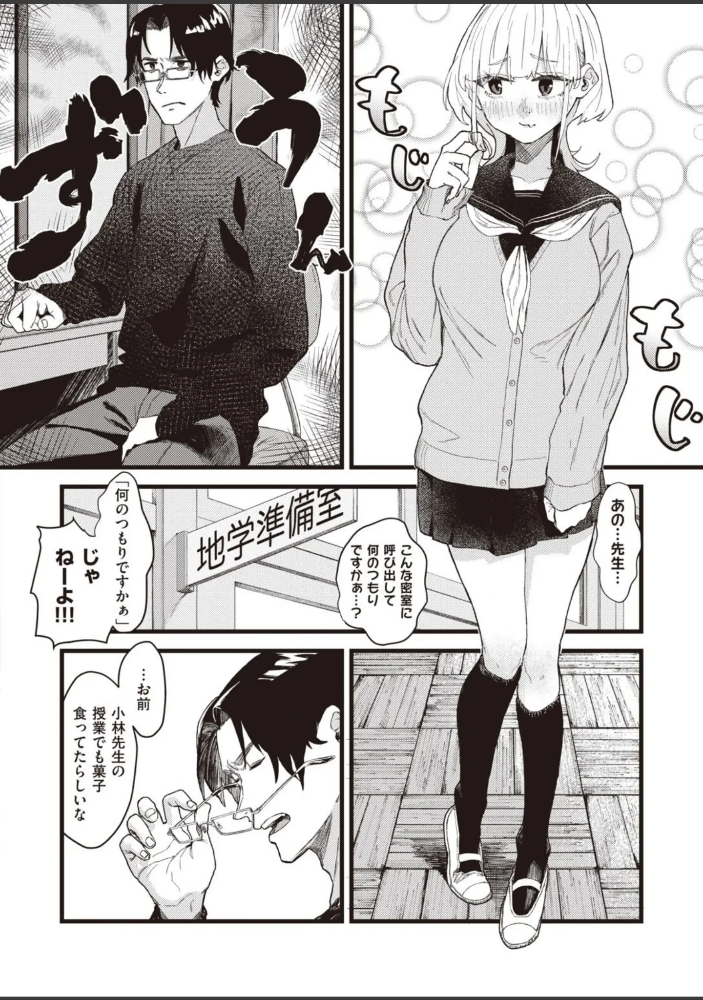 「WEEKLY快楽天SELECTION ＃06」（えーすけ） 試し読み 58ページ目