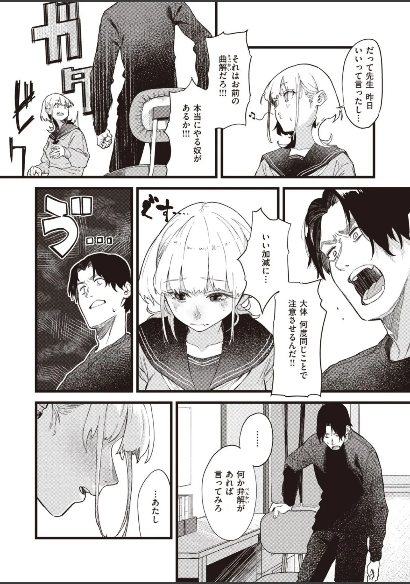 「WEEKLY快楽天SELECTION ＃06」（えーすけ） 試し読み 59ページ目