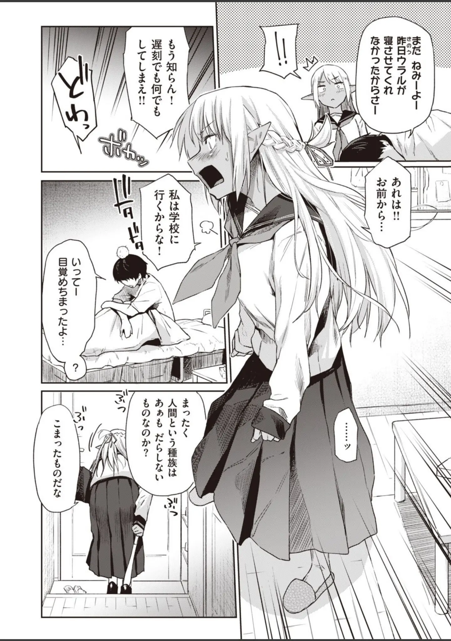 「WEEKLY快楽天SELECTION ＃06」（えーすけ） 試し読み 6ページ目