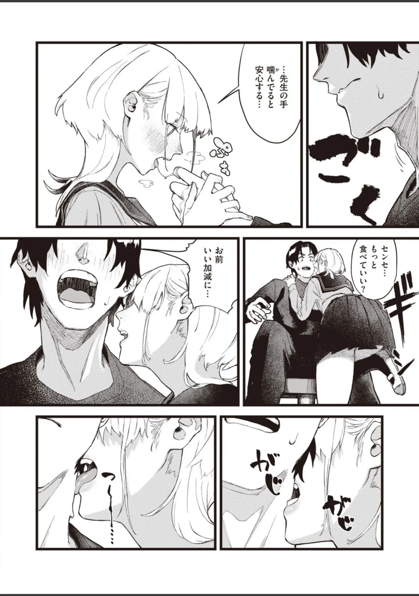 「WEEKLY快楽天SELECTION ＃06」（えーすけ） 試し読み 62ページ目
