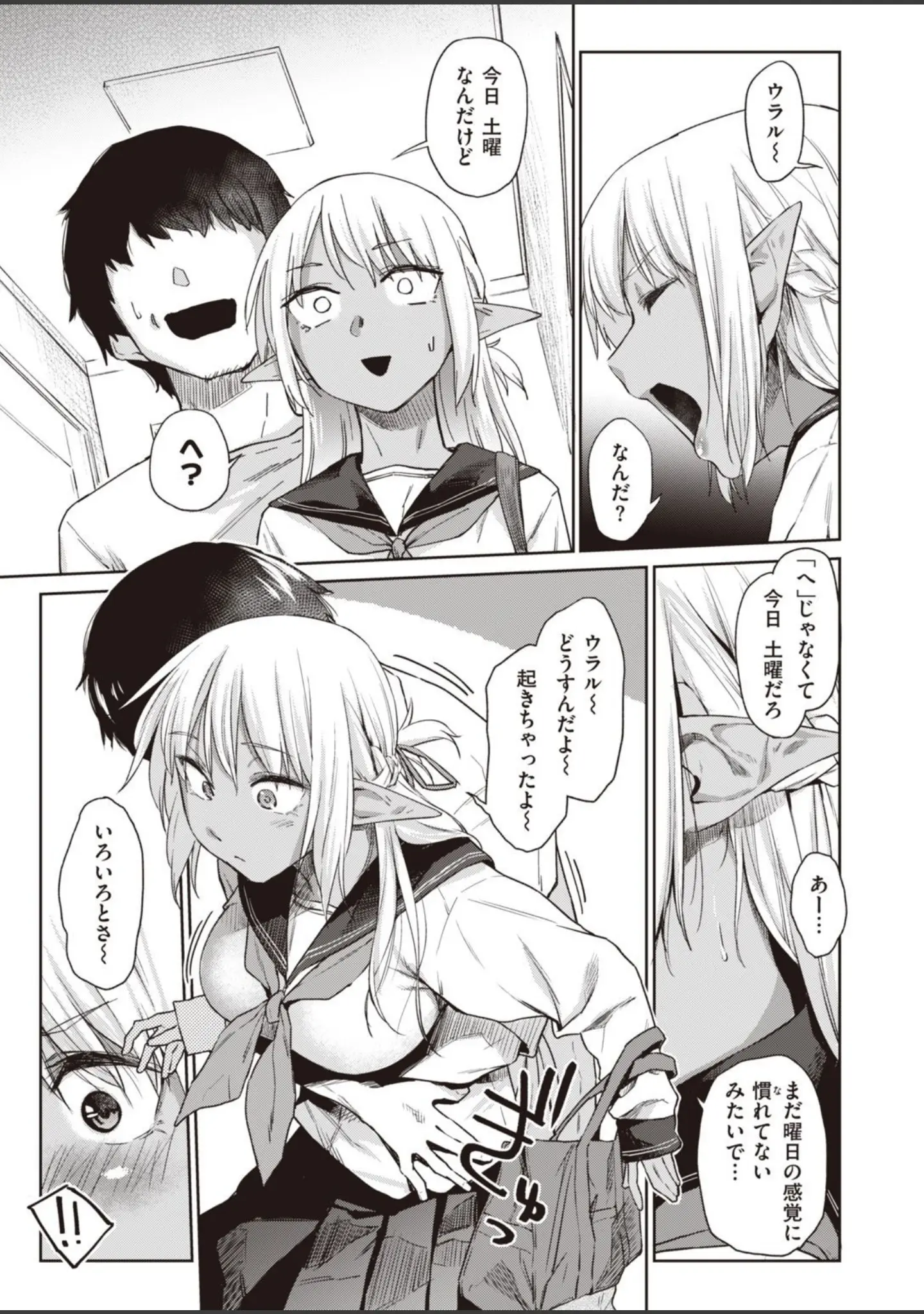 「WEEKLY快楽天SELECTION ＃06」（えーすけ） 試し読み 7ページ目