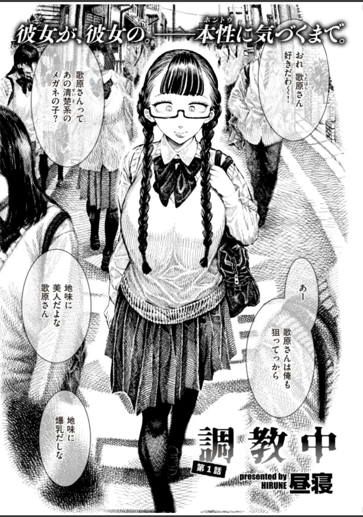 「WEEKLY快楽天SELECTION ＃06」（えーすけ） 試し読み 71ページ目