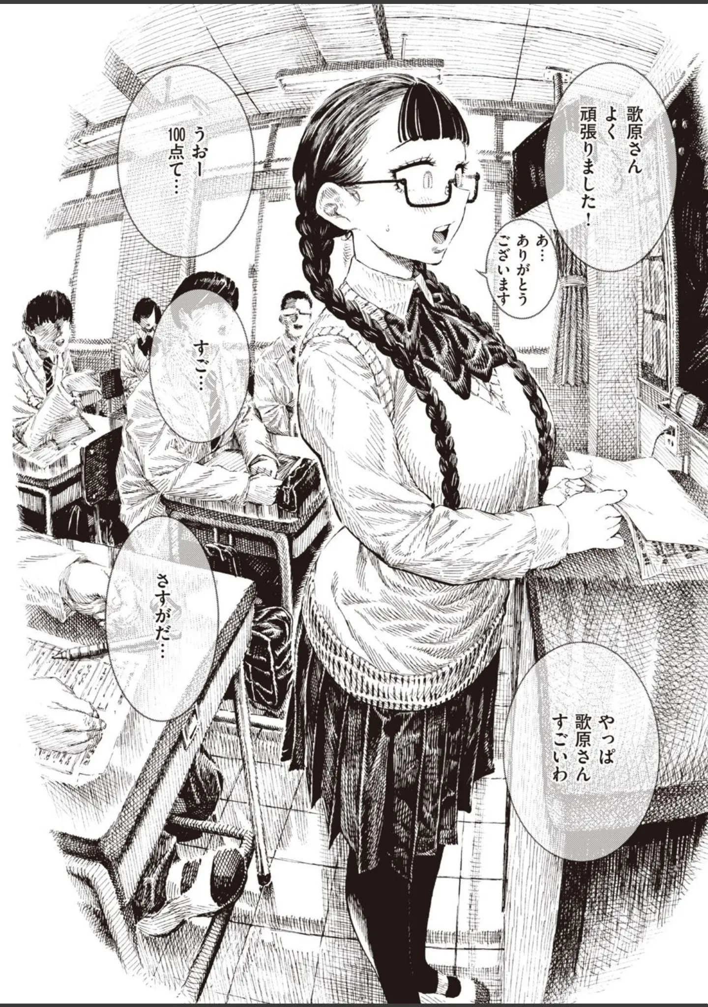 「WEEKLY快楽天SELECTION ＃06」（えーすけ） 試し読み 72ページ目